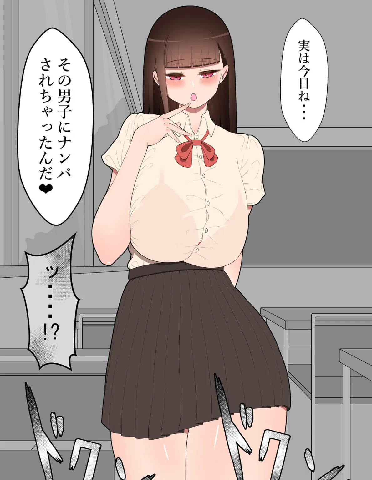 『彼女は狙われている』〜ヤリ●●に口説かれて〜 モザイク版 11ページ