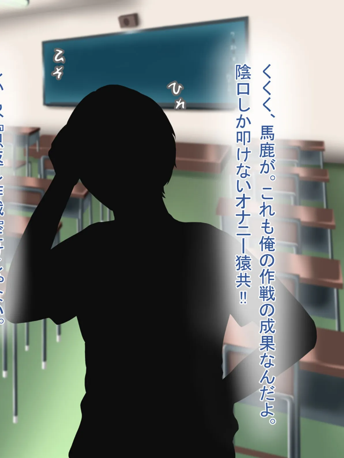 『向かい愛』クソ童貞でもできた！ 巨乳美女の堕とし方 モザイク版 10ページ