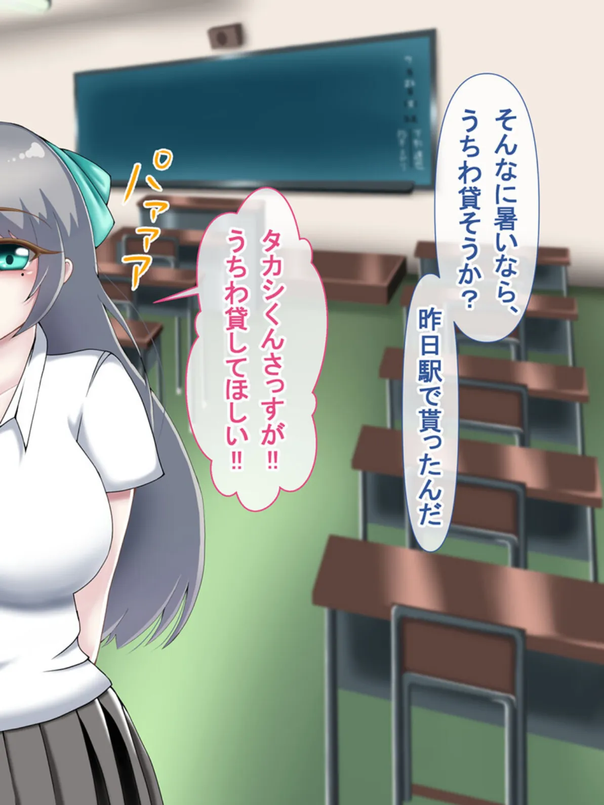 『向かい愛』クソ童貞でもできた！ 巨乳美女の堕とし方 モザイク版 6ページ