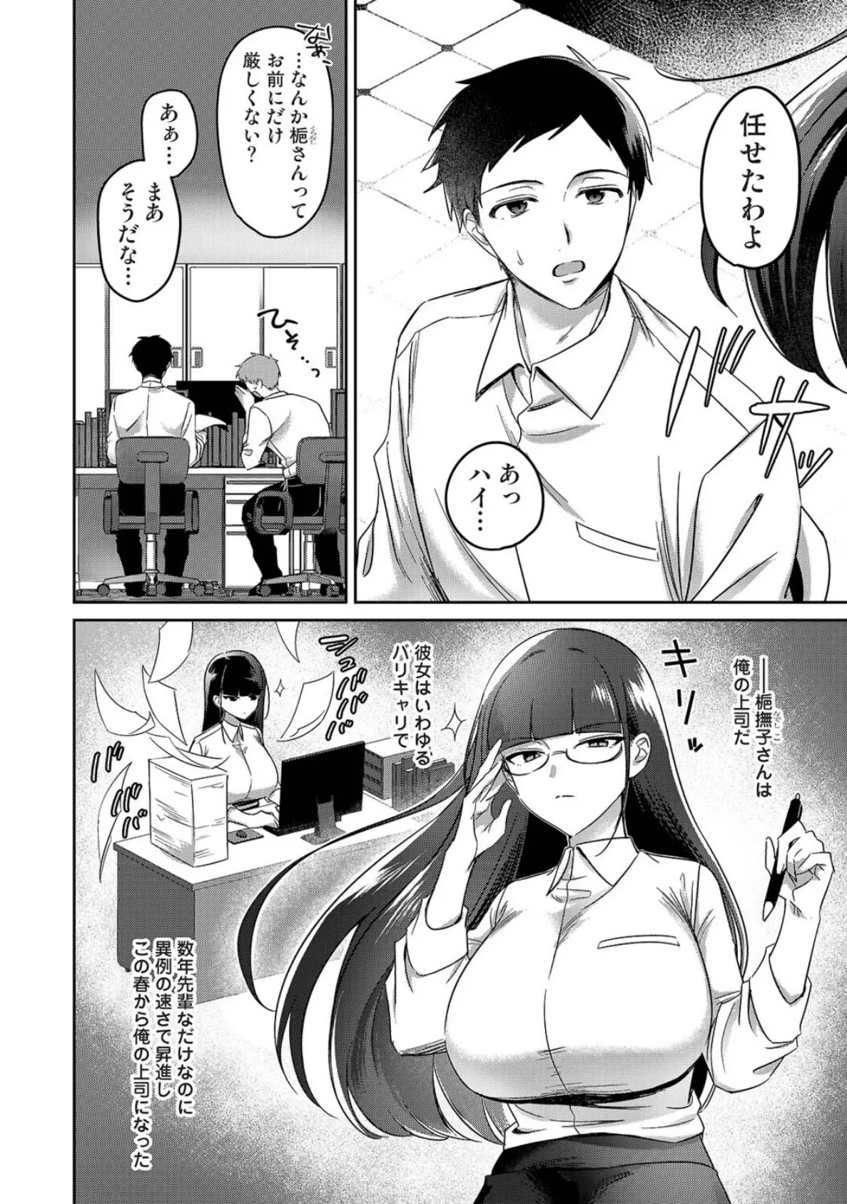 クーデレ彼女は甘やかしたい 4ページ