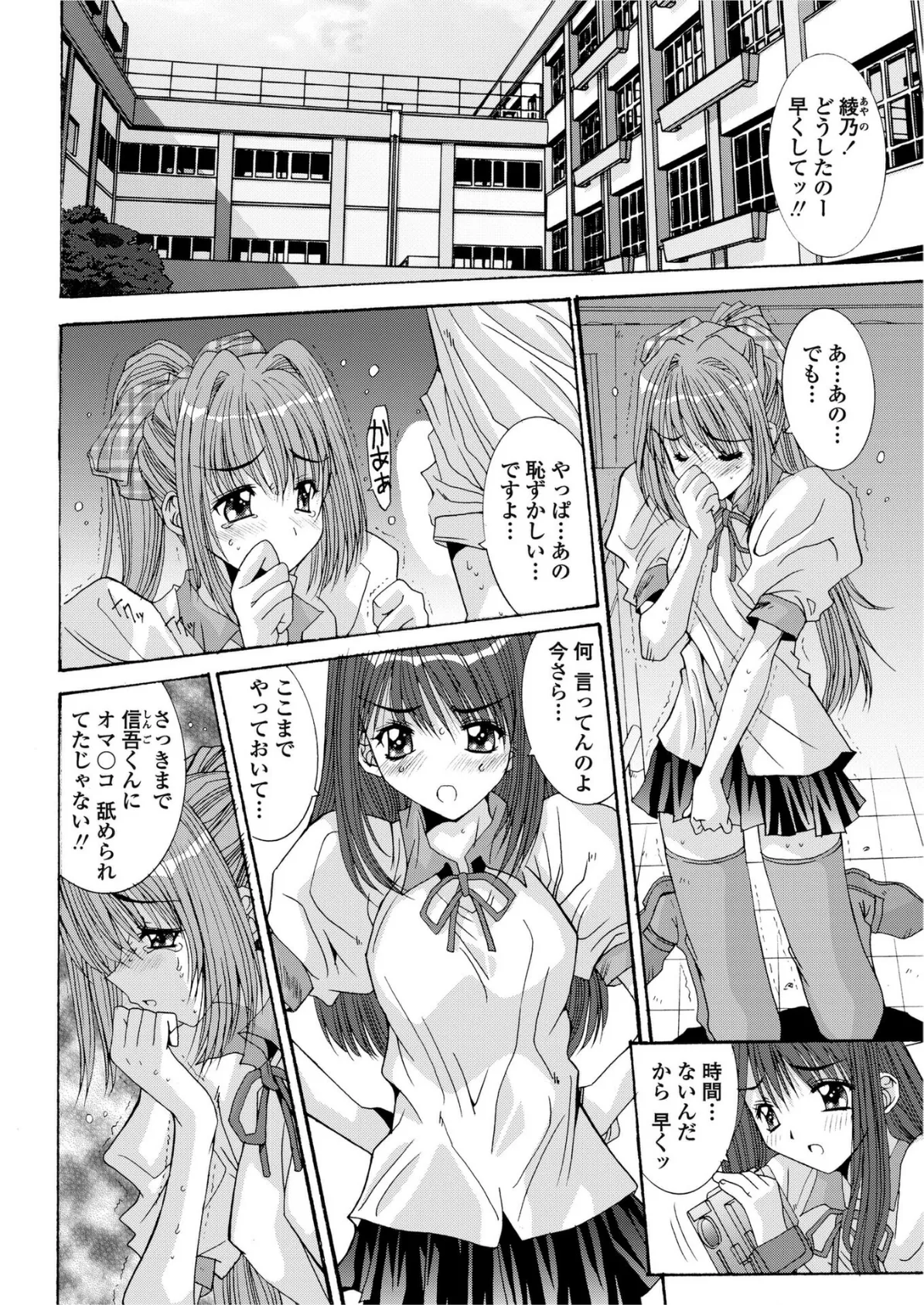 ただいま、撮影快調！（後編） 2ページ