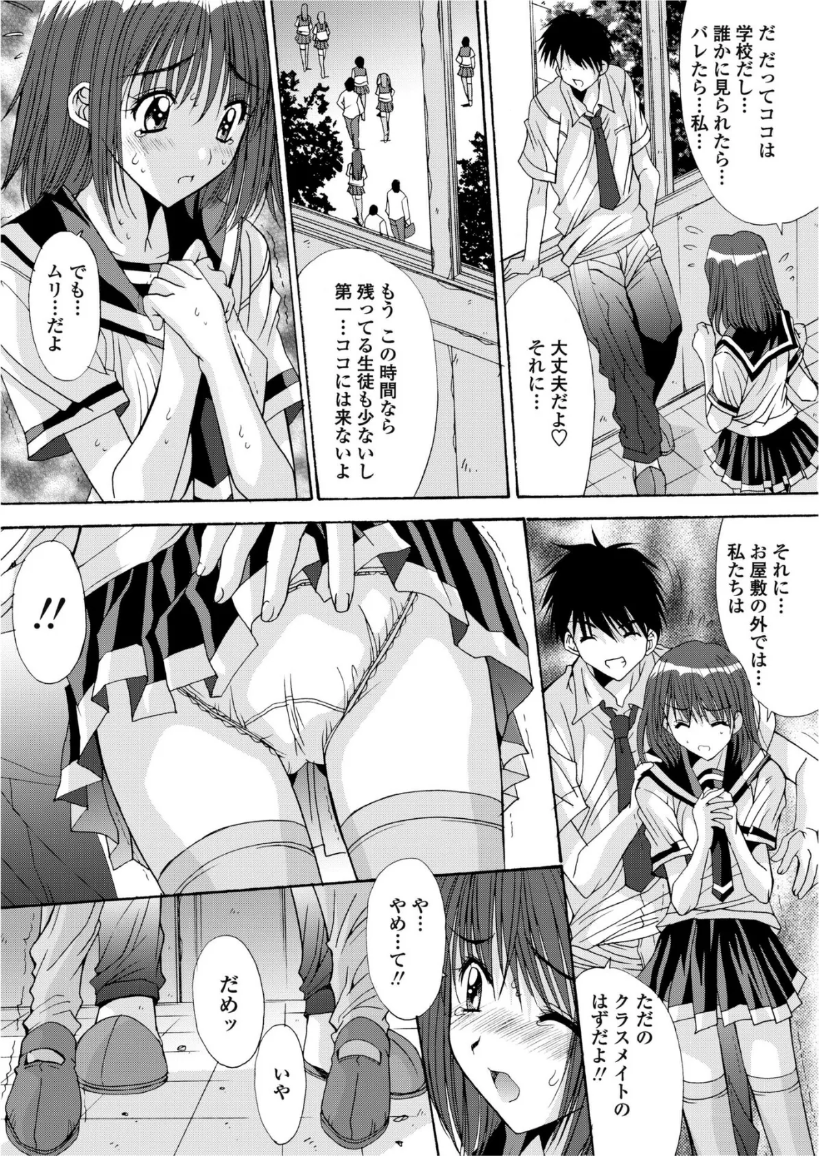 ご主人様と呼ばないッ！ （最終話） 2ページ