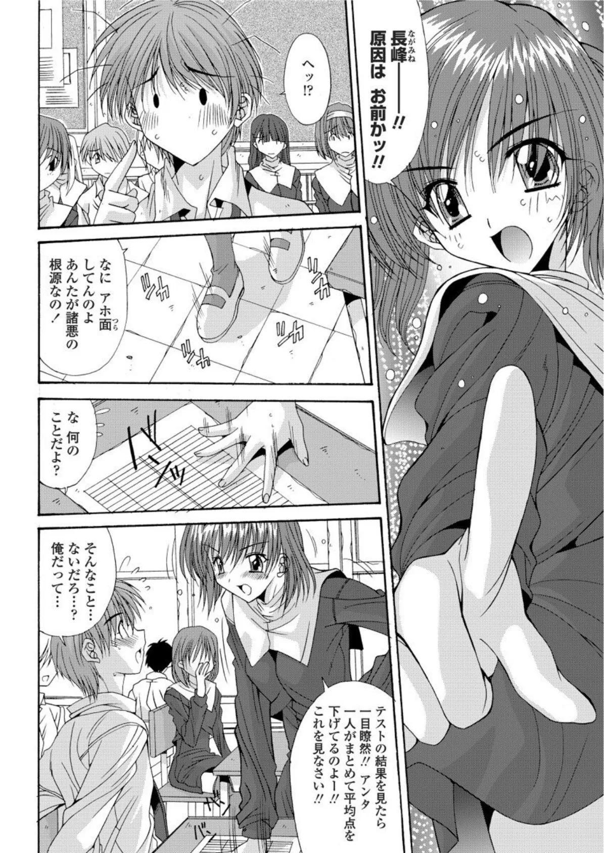 委員長の憂鬱 4ページ