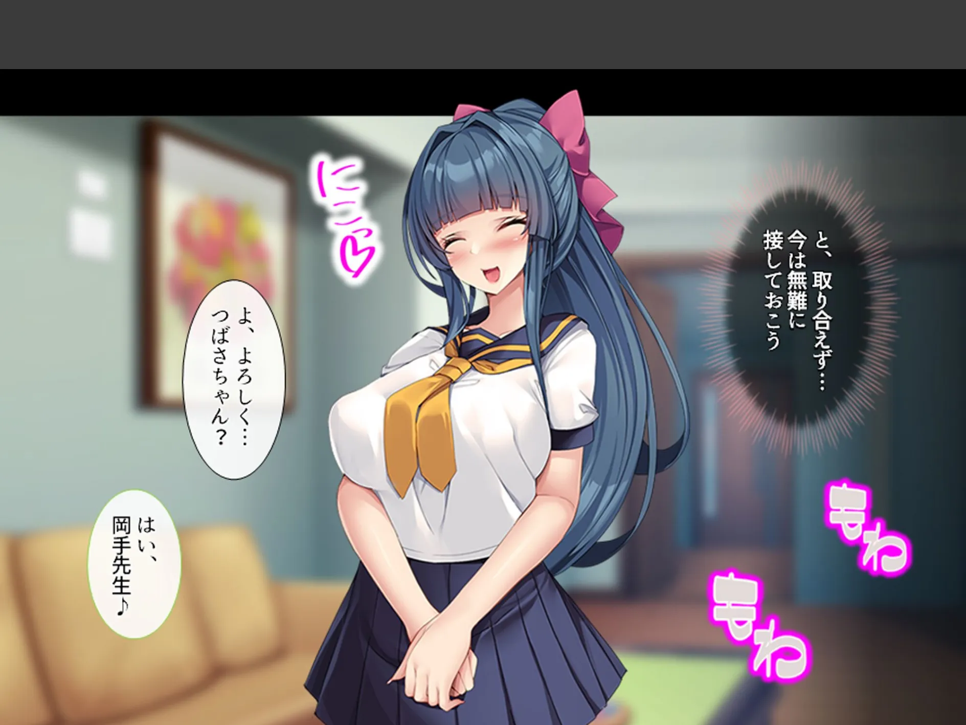 モテ過ぎ家庭教師 〜巨乳生徒と妹に毎日迫られて〜 第1巻 8ページ