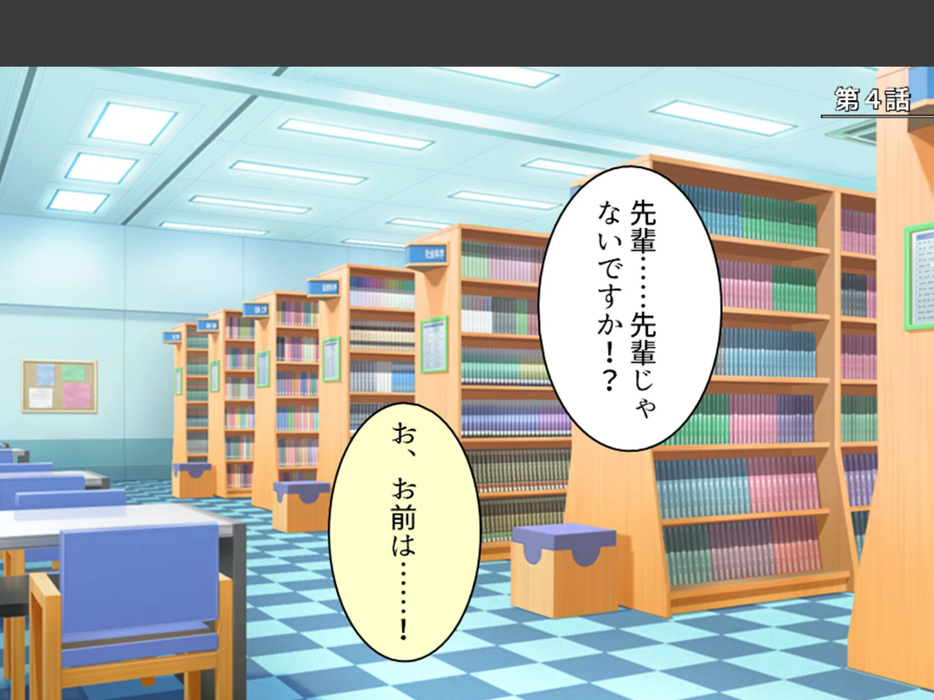 誘惑搾精アプローチ 〜幼なじみ達が俺を巡って奪い合い!?〜 (単話) 第4話 3ページ