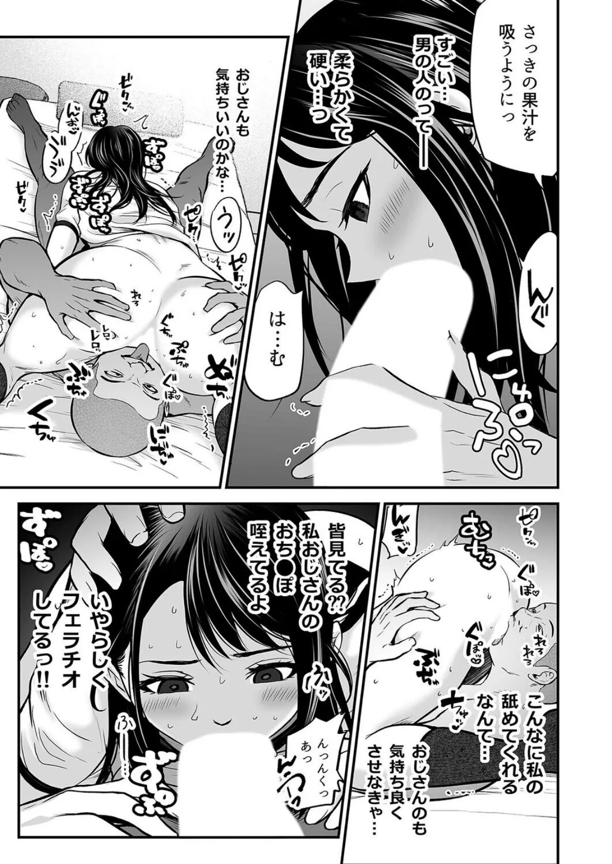 28歳清楚系女子アナが変態マッサージ屋でHなコトされまくっちゃう話(2) 5ページ