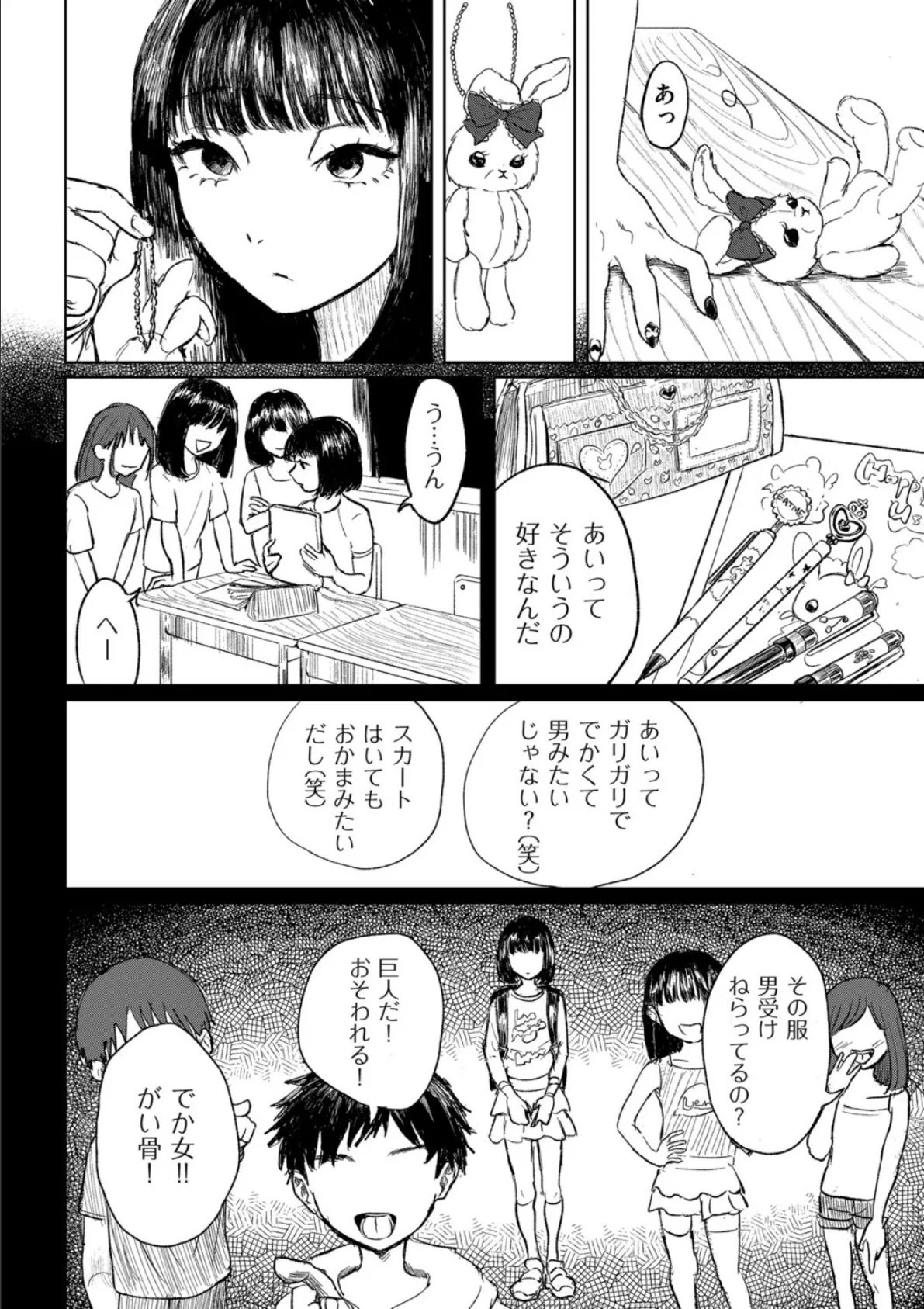 スイートロリィタコンプレックス 2ページ