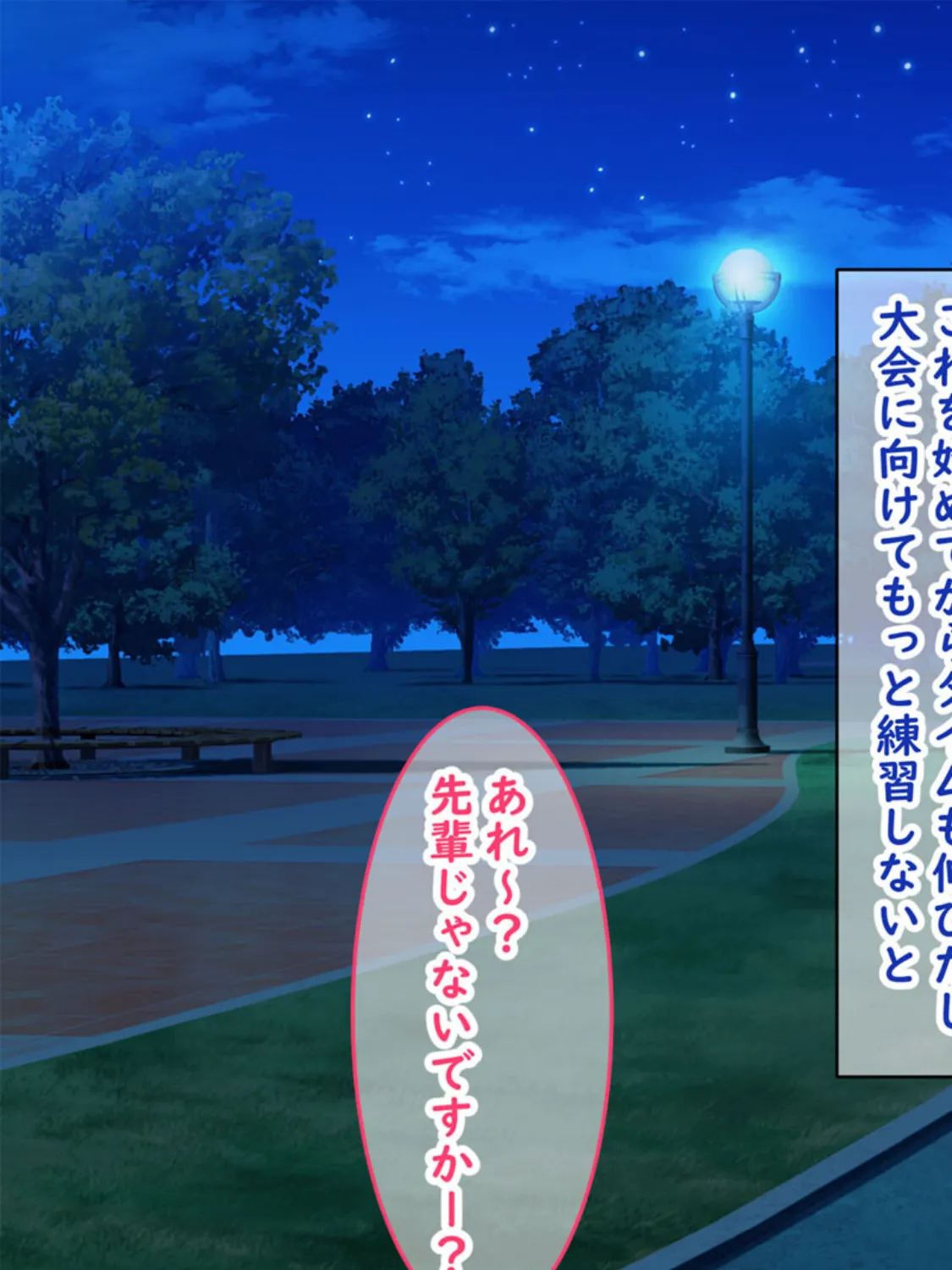 小悪魔後輩の誘惑に勝てるわけないだろ！ モザイク版 5ページ