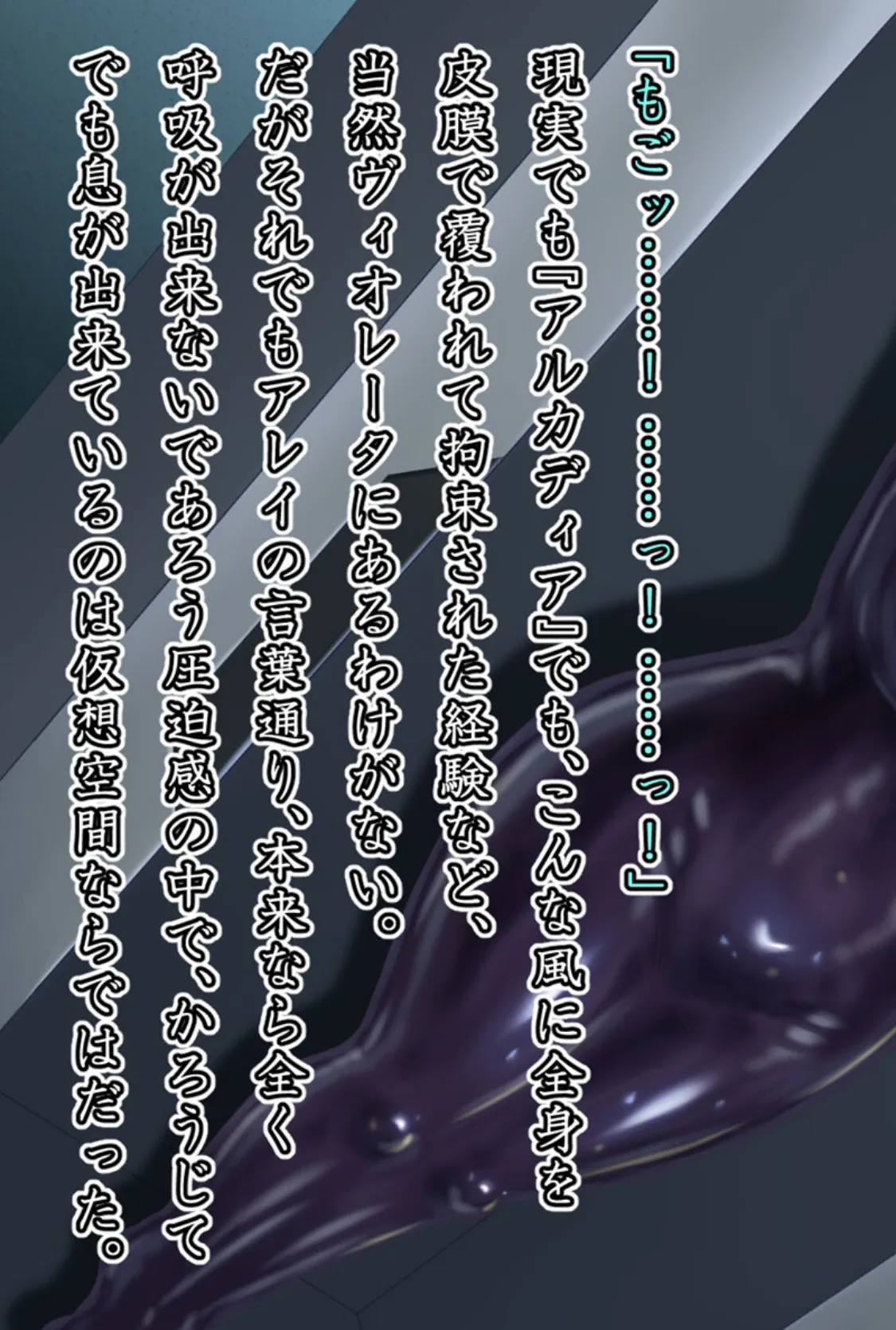 エイドス・アルカディア-虚映●● 隷従の電影姫- モザイク版 13ページ