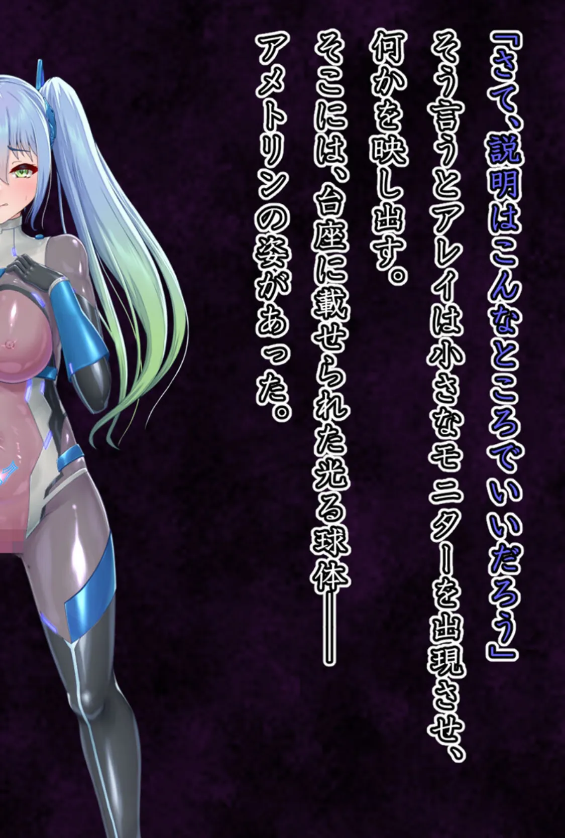 エイドス・アルカディア-虚映●● 隷従の電影姫- モザイク版 16ページ