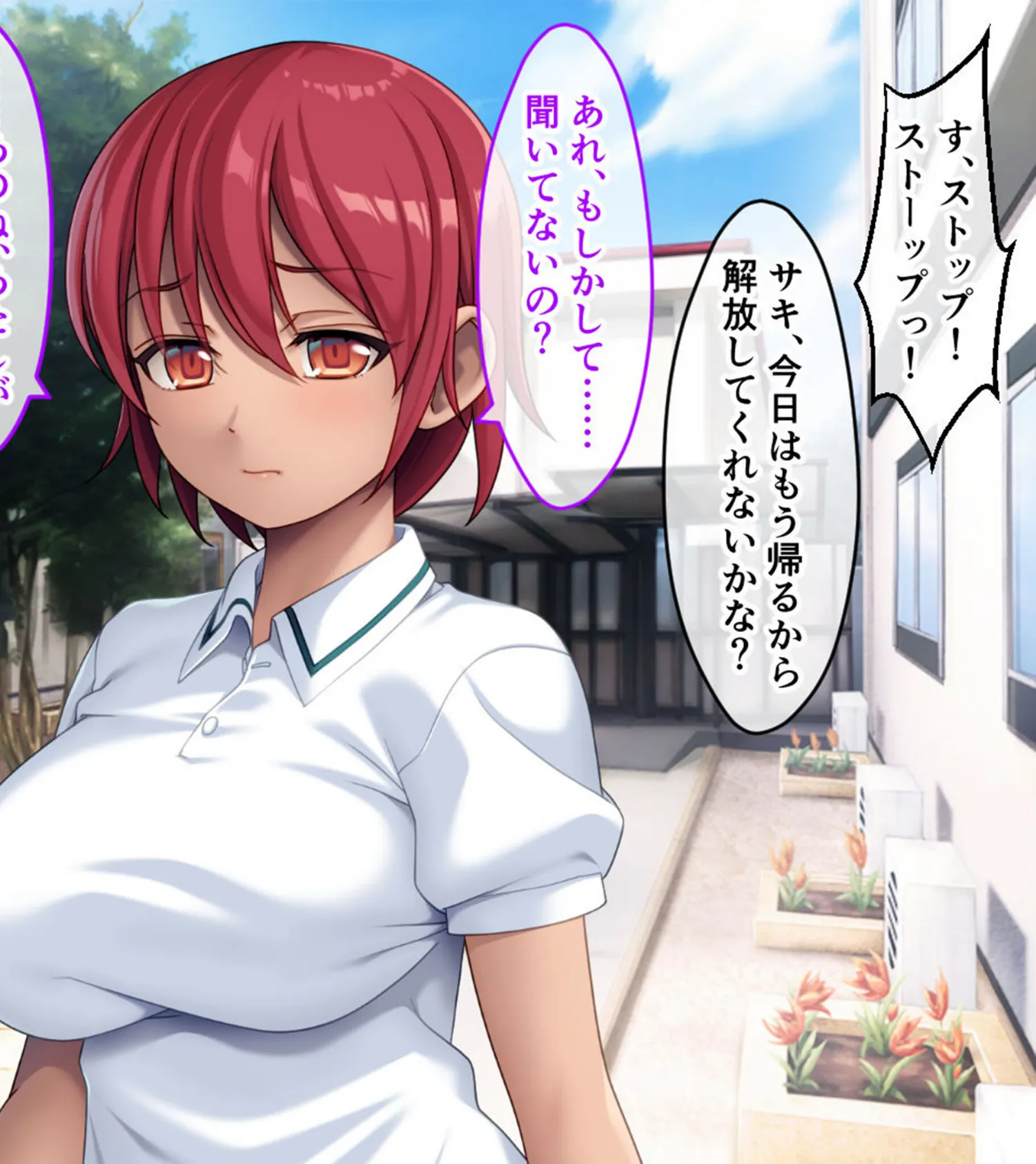 幼馴染VS妹のエンドレス誘惑バトル〜予言の災いを回避せよ！？〜 モザイク版 10ページ