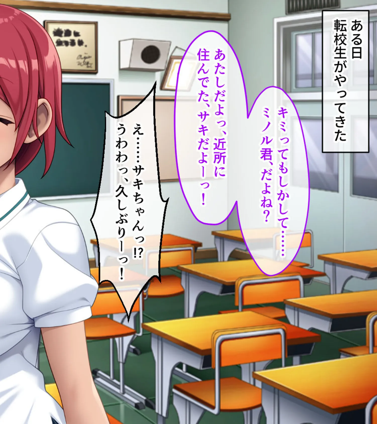 幼馴染VS妹のエンドレス誘惑バトル〜予言の災いを回避せよ！？〜 モザイク版 2ページ