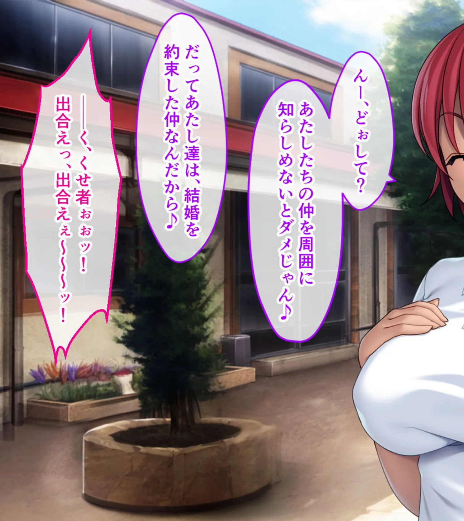 幼馴染VS妹のエンドレス誘惑バトル〜予言の災いを回避せよ！？〜 モザイク版 5ページ