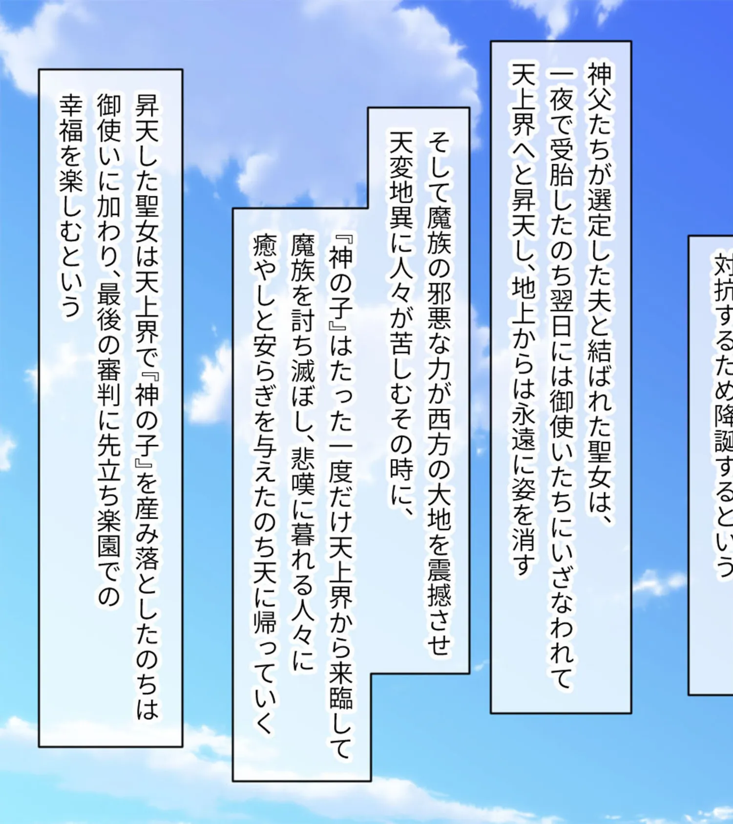 いけにえ姫君の魔悦 前編 〜不死身の身体を蝕む蹂躙種付け支配〜 モザイク版 3ページ