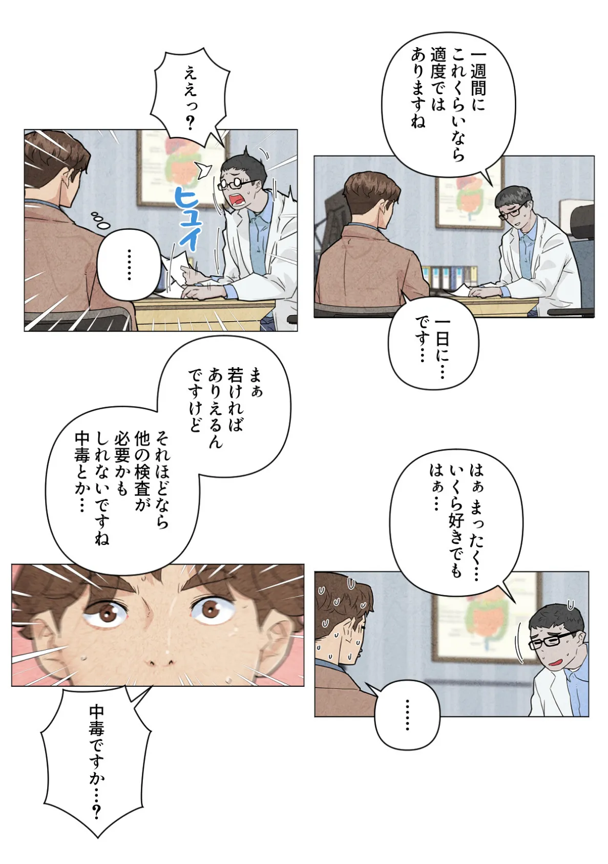 彼女たちを脱がしてはいけない【特別修正版】（18） 5ページ