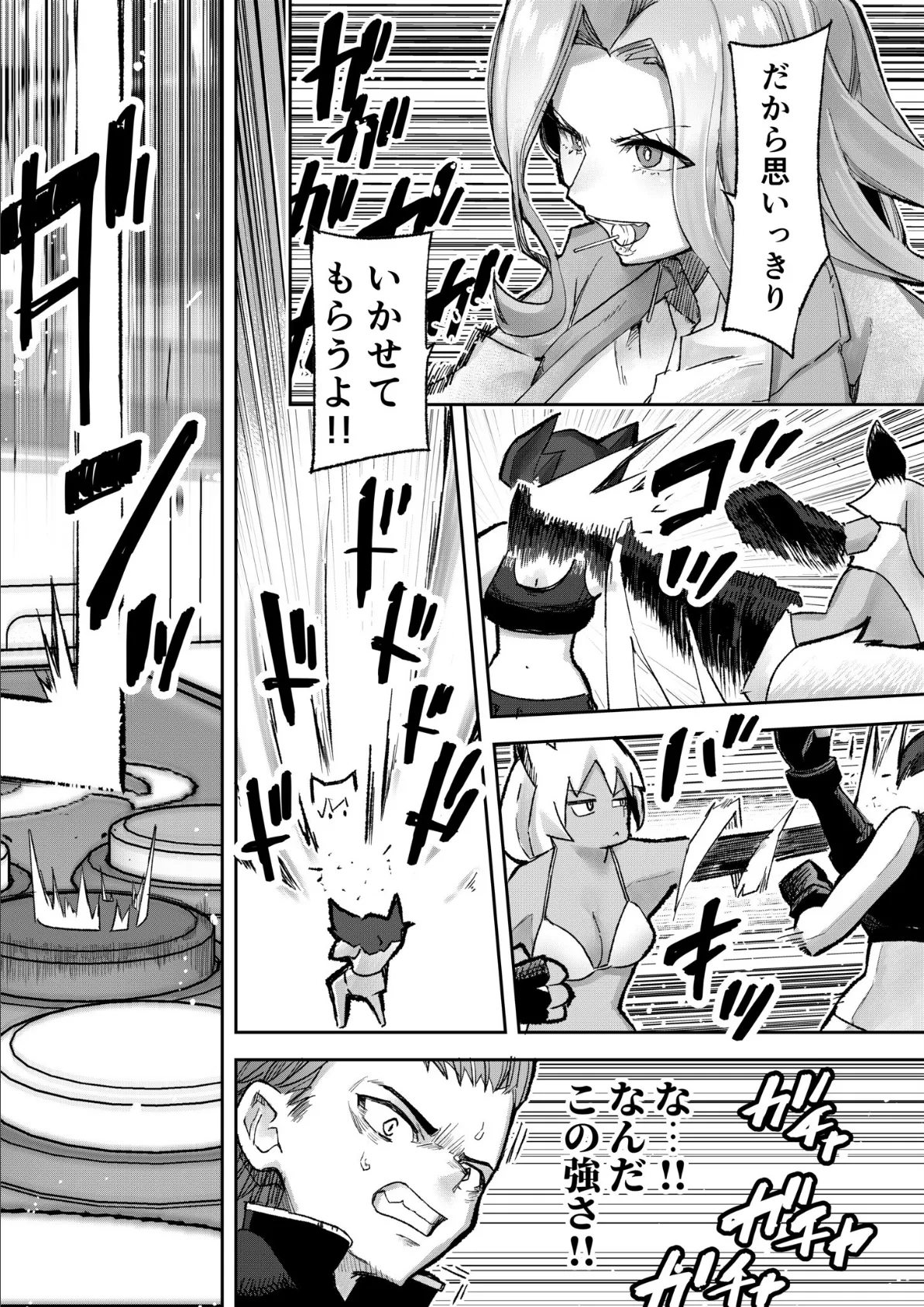 モブ男子達に晒される巨乳アイドルの生おっぱい（10）〜ギャルプロゲーマー様の生おっぱいをファンの前で晒してやるよ〜 7ページ