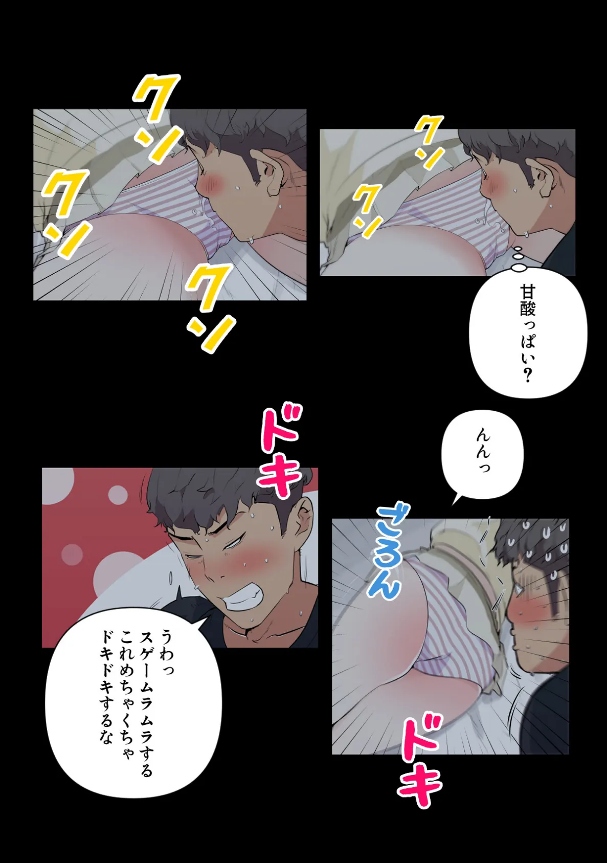 孤独な彼女【特別修正版】(24) 4ページ