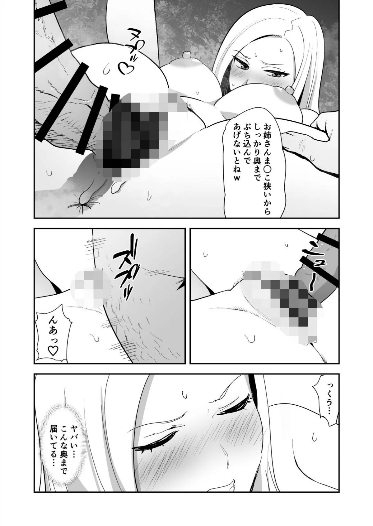 【18禁】母乳ママは逆らえない〜子供と暮らしを守るため大家の息子の言いなりエッチ〜2巻 7ページ