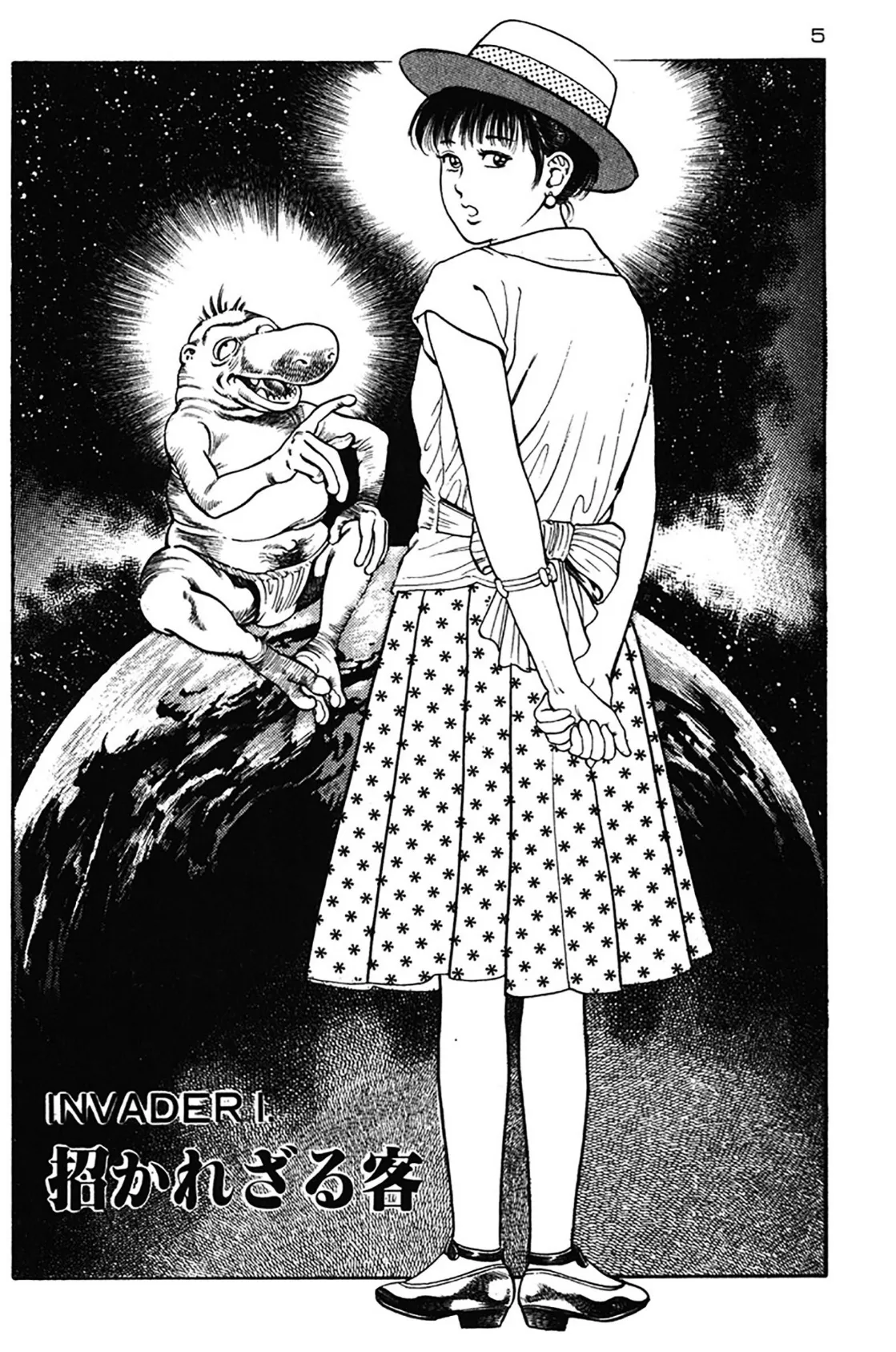 おっかけ堕天使 5ページ