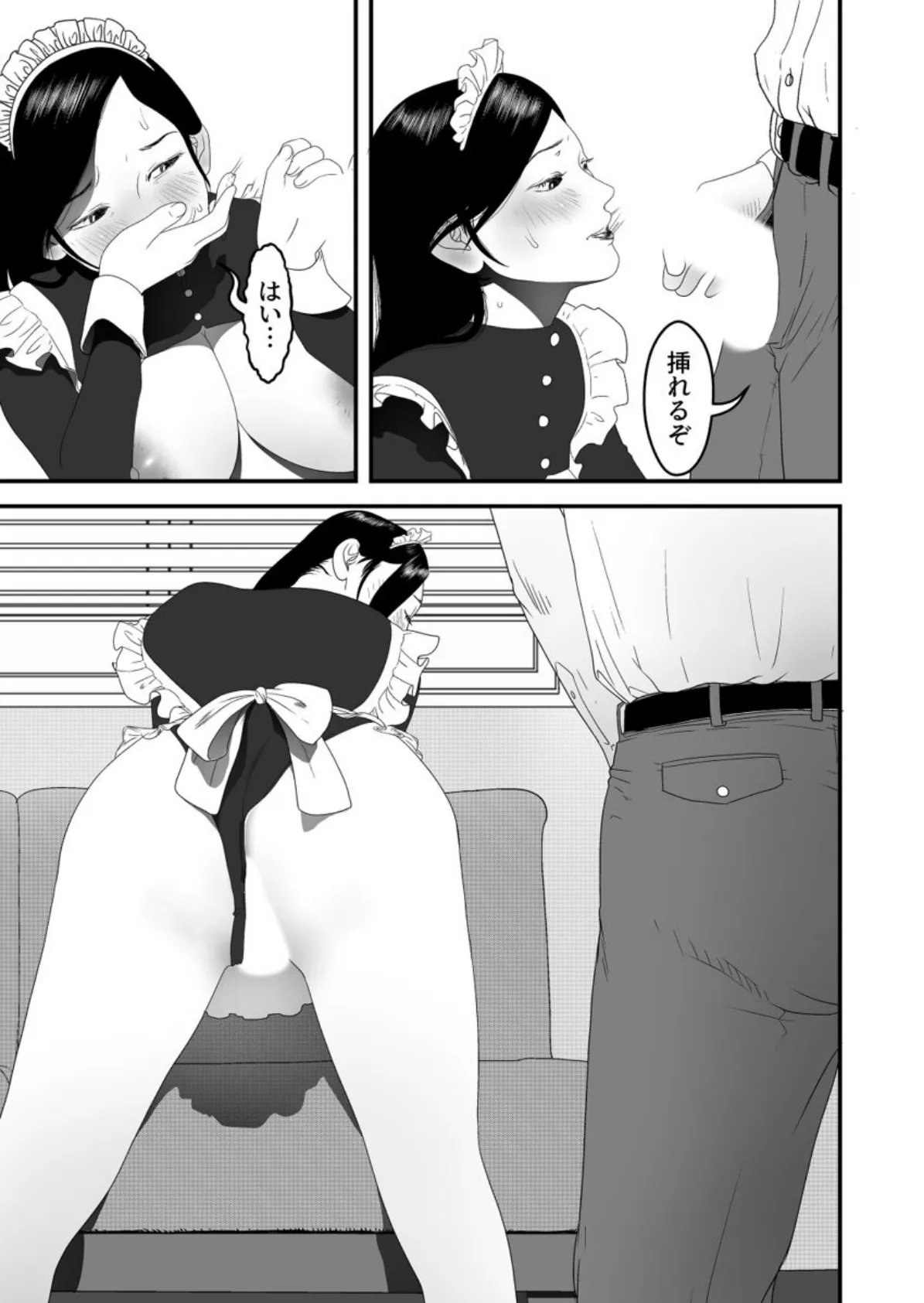 ご奉仕家政婦、寝取られ調教中。〜夫のためにハメられまくりお仕事ライフ〜 第6巻 5ページ