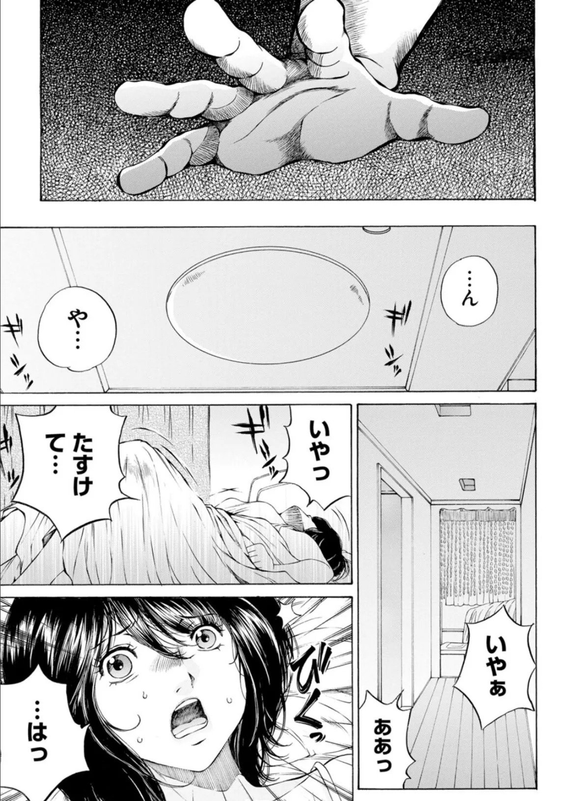 X耽美傑作撰集6 5ページ