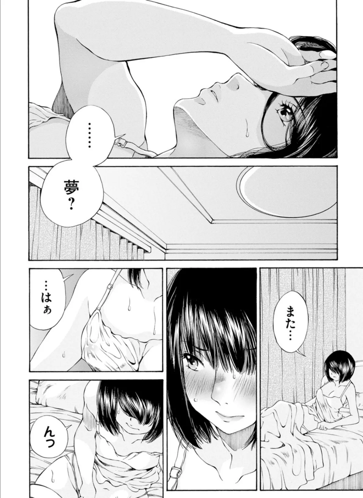 X耽美傑作撰集6 6ページ