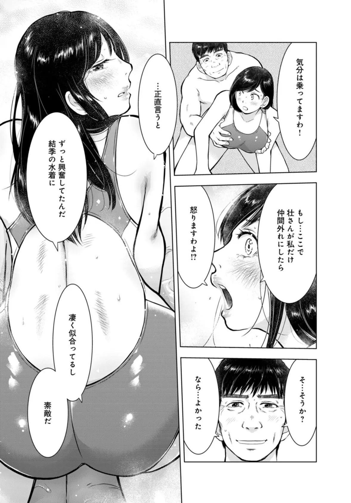 未亡人のとろける恩返し【R18版】19 5ページ