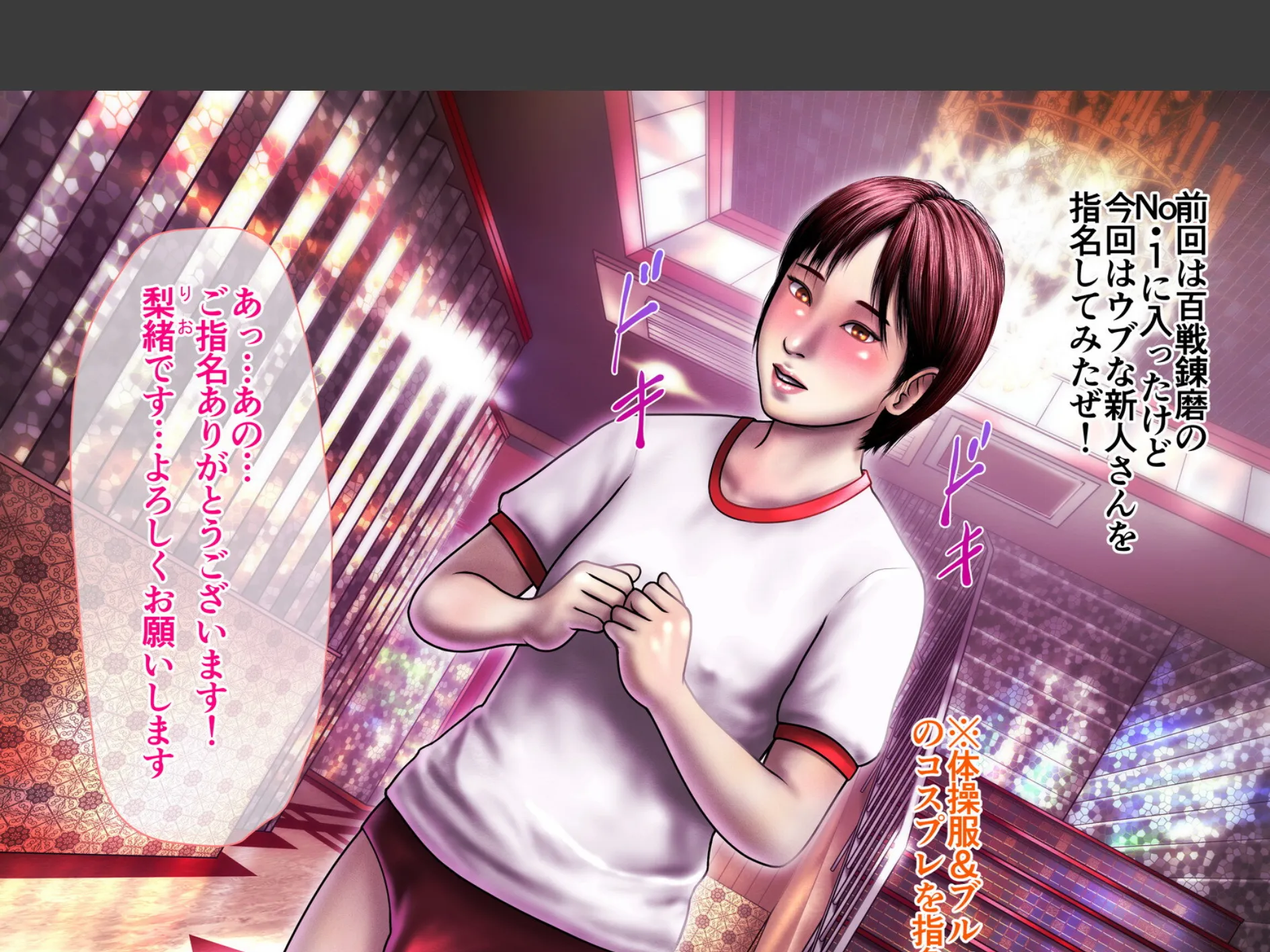 インキュバス2 2ページ