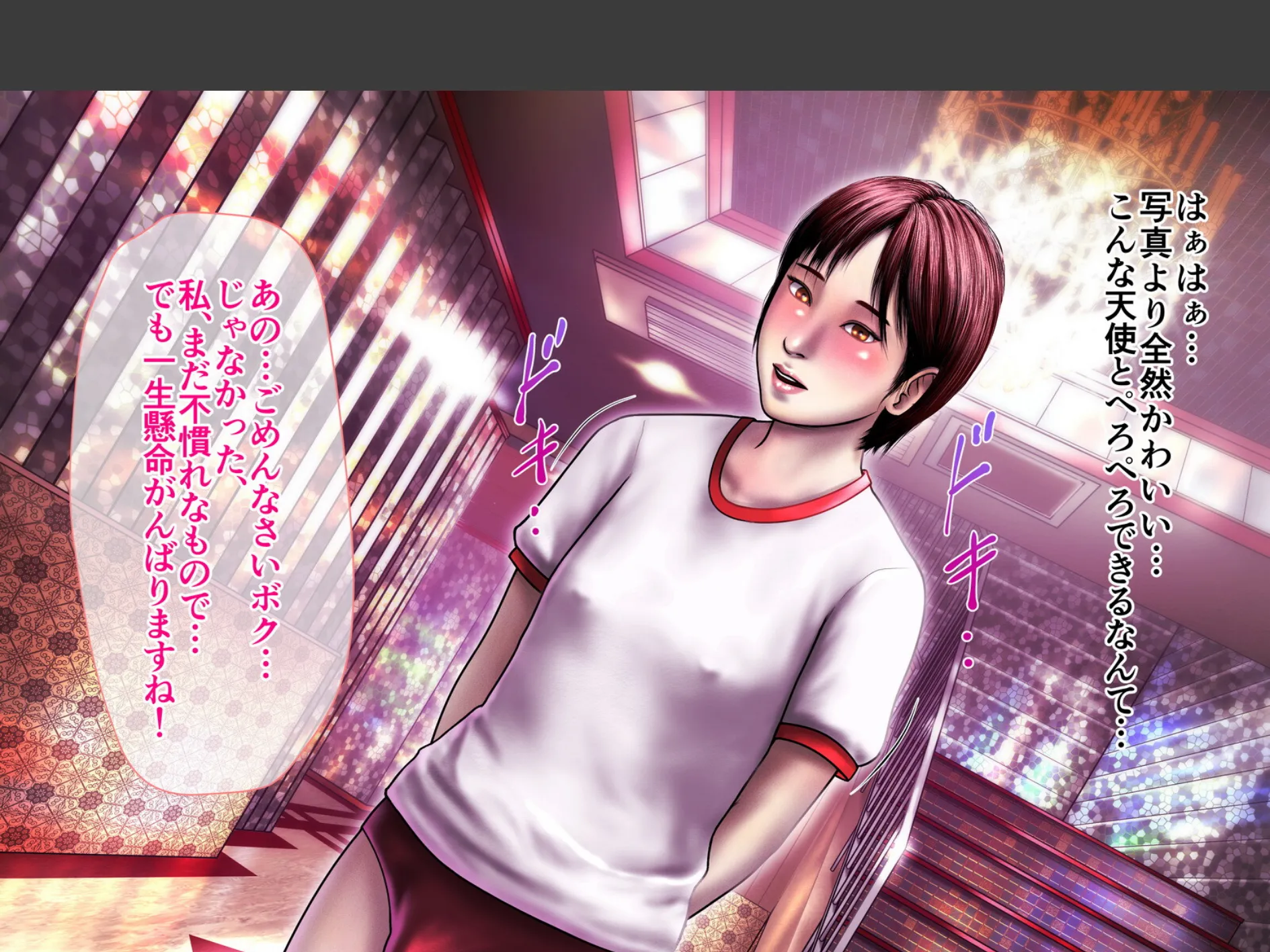 インキュバス2 3ページ