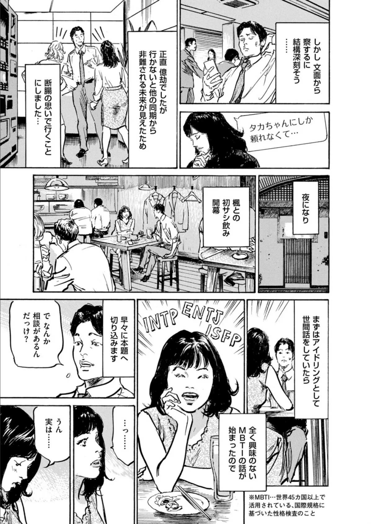 ムンと湿った大人たちの聖体験アワー 第2話 添い寝はママの味 3ページ