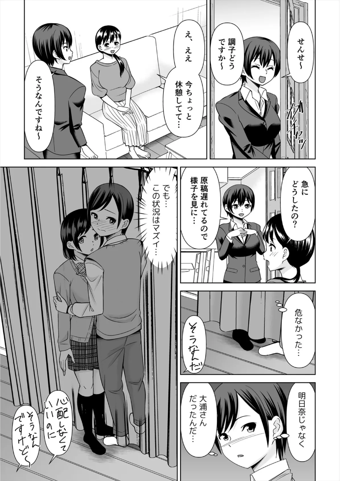 欲求不満な俺とカノ母、彼女に内緒でこっそりSEX【合本版】(8) 3ページ