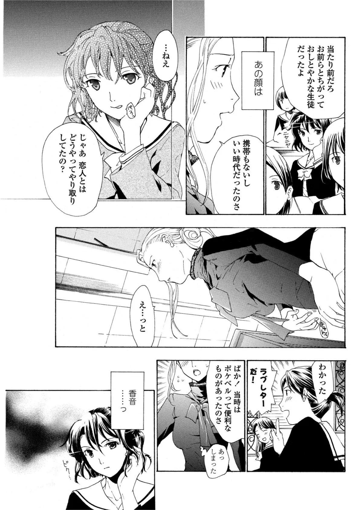 夕霧はるか 5ページ