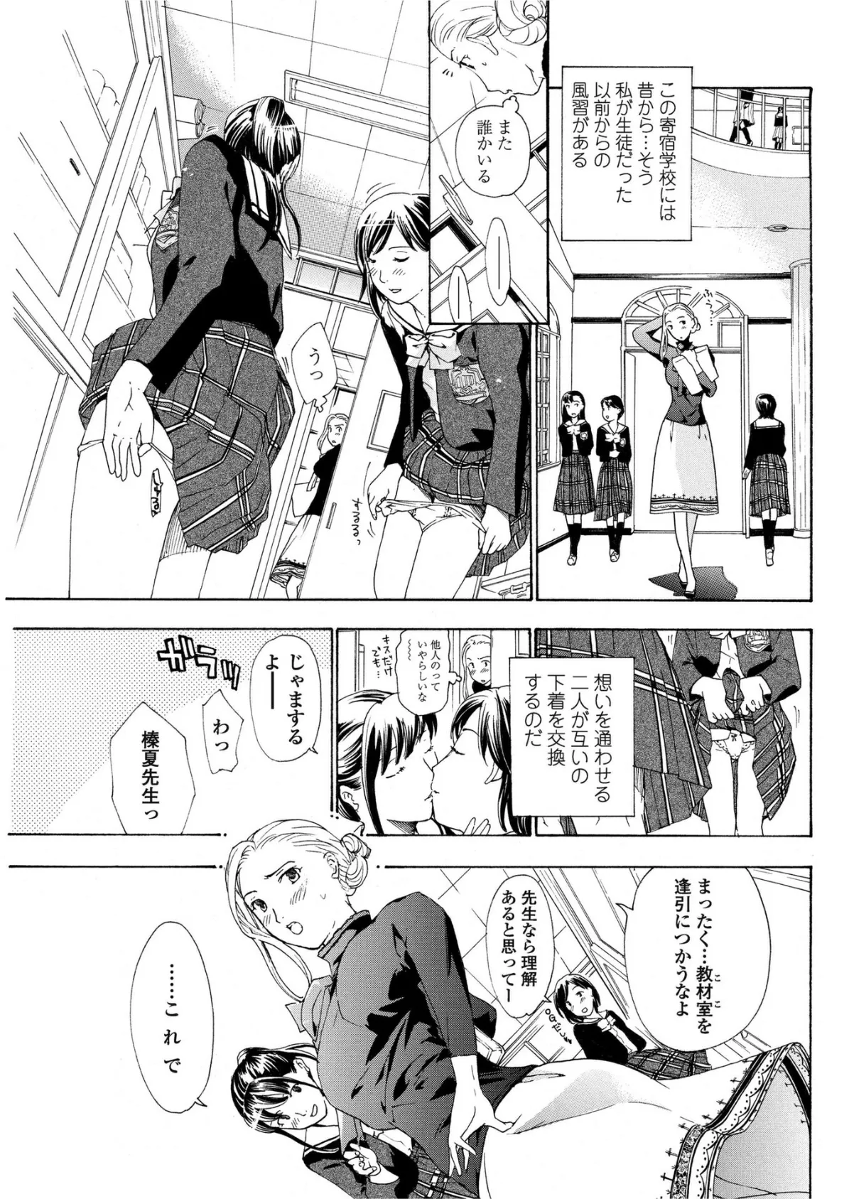 夕霧はるか 7ページ