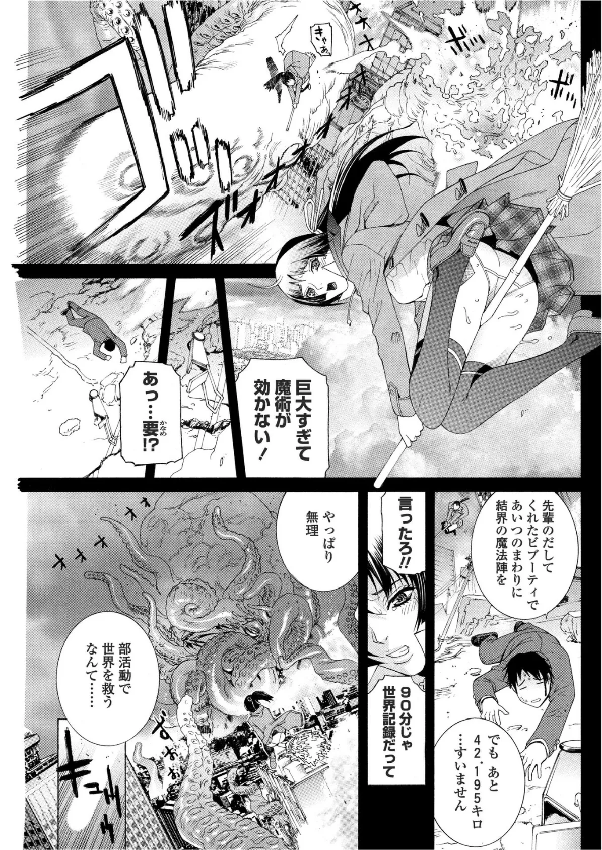 花天使ピュアトリン〜誘蛾灯 第5話