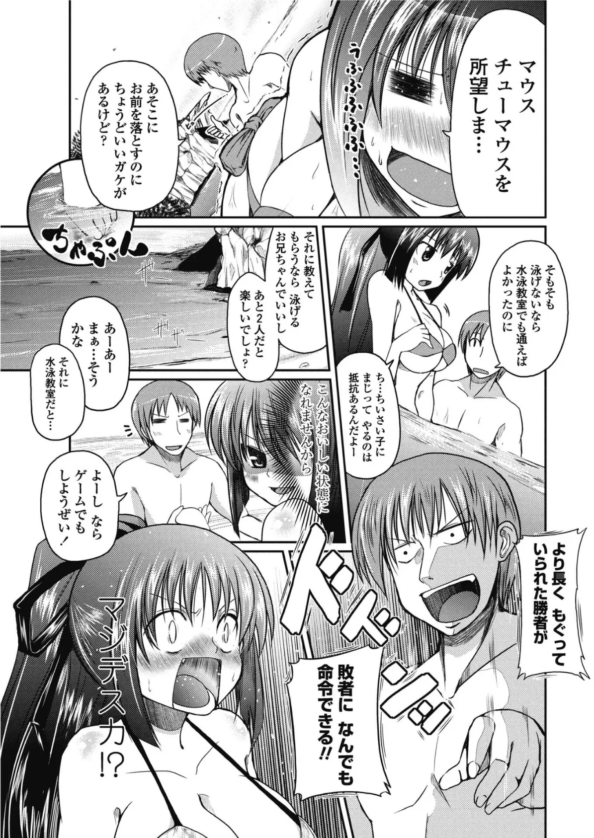 バツげ〜む 3ページ