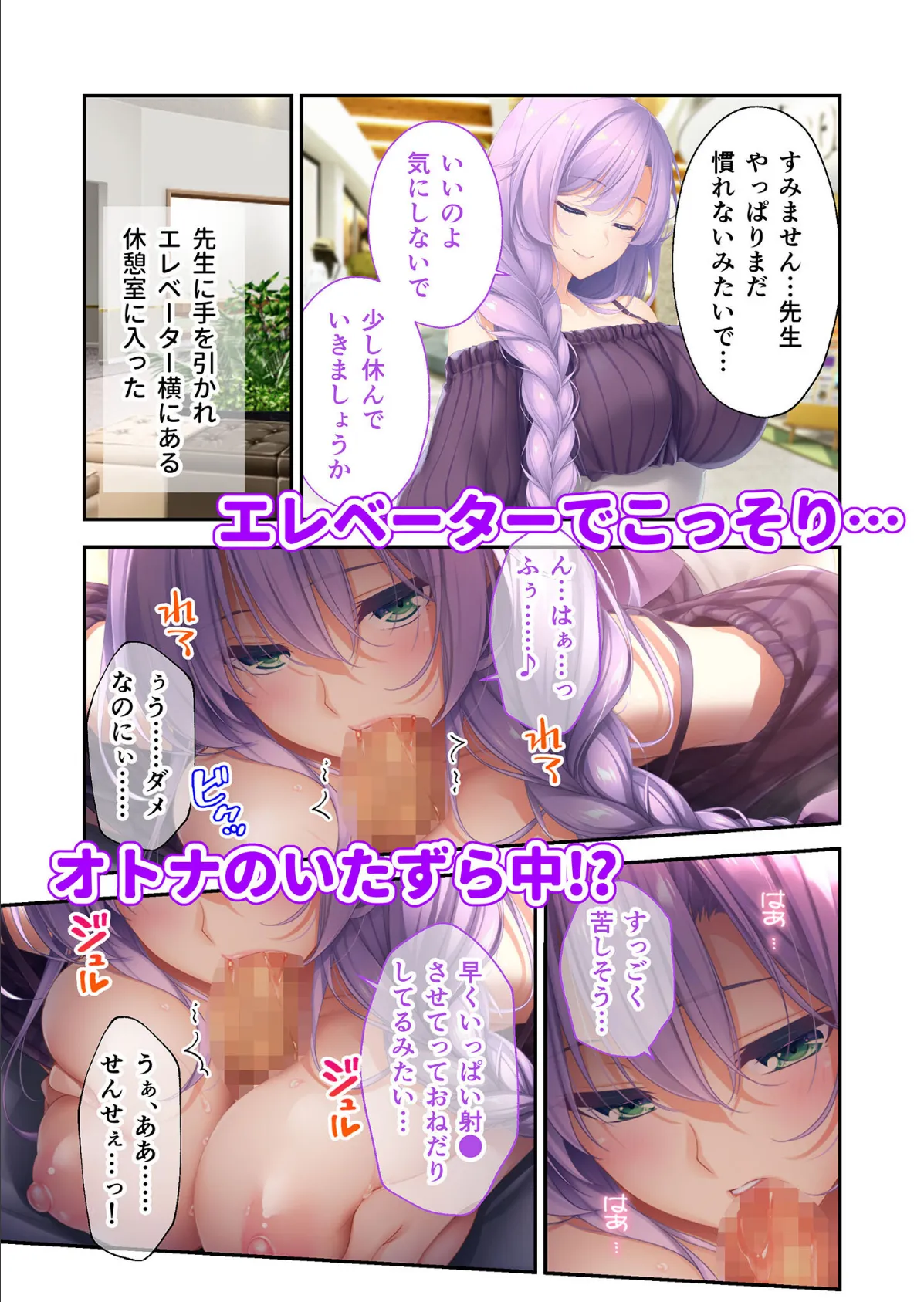 ねぇねぇ姉 〜俺の貞操が大ピンチ!?たわわな癒し系お姉さんハーレム〜 モザイク版 10ページ