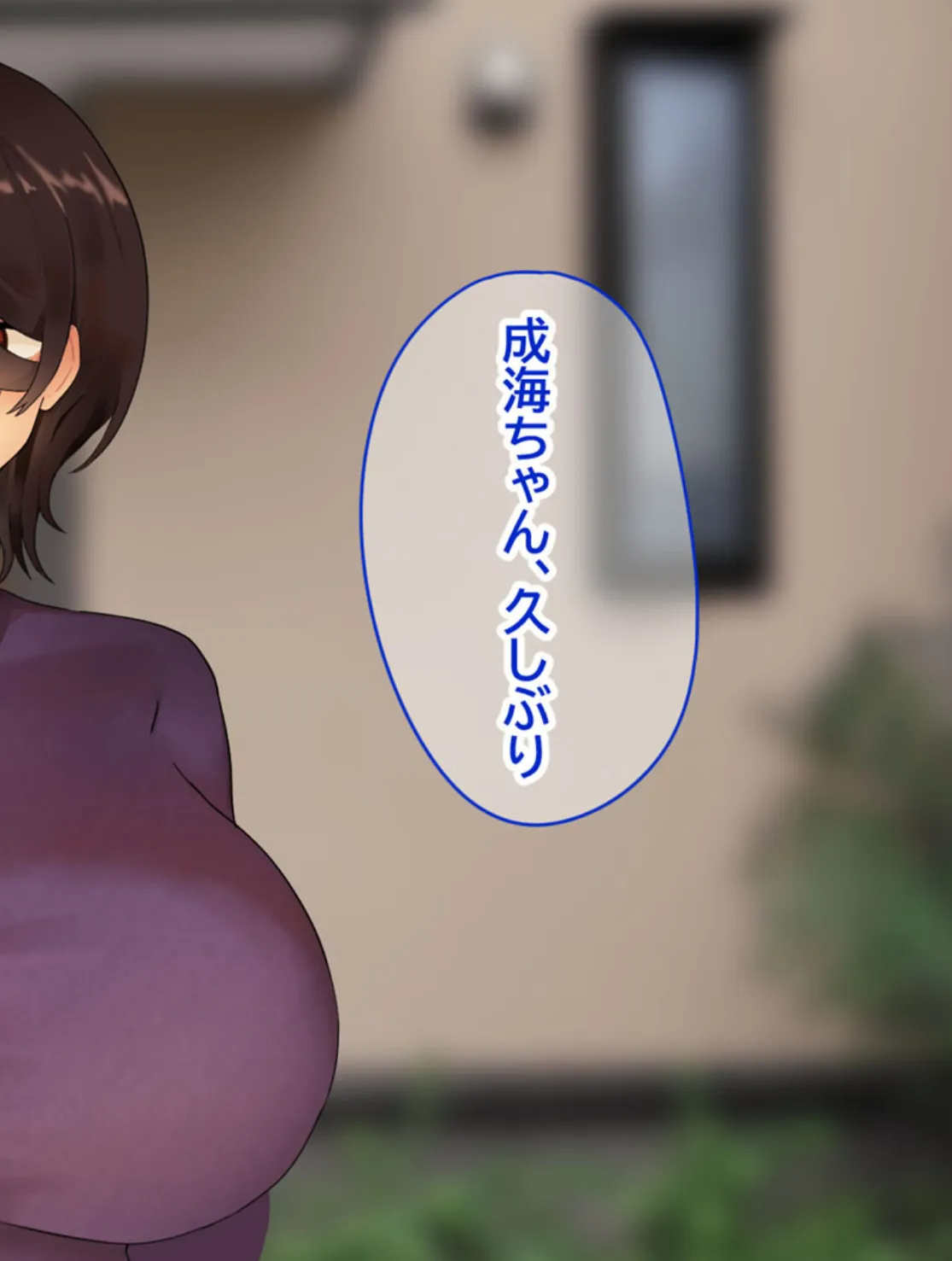 ウブで内気な幼馴染にえっちの練習台に指名された僕 モザイク版 4ページ