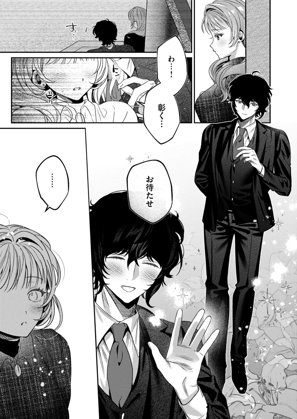 上手くなるので俺と付き合ってくれますか？【R18版】（10） 5ページ