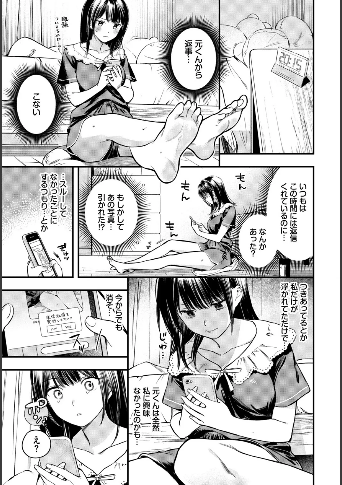 COMIC BAVEL SPECIAL COLLECTION（コミックバベル スペシャルコレクション）VOL77 9ページ