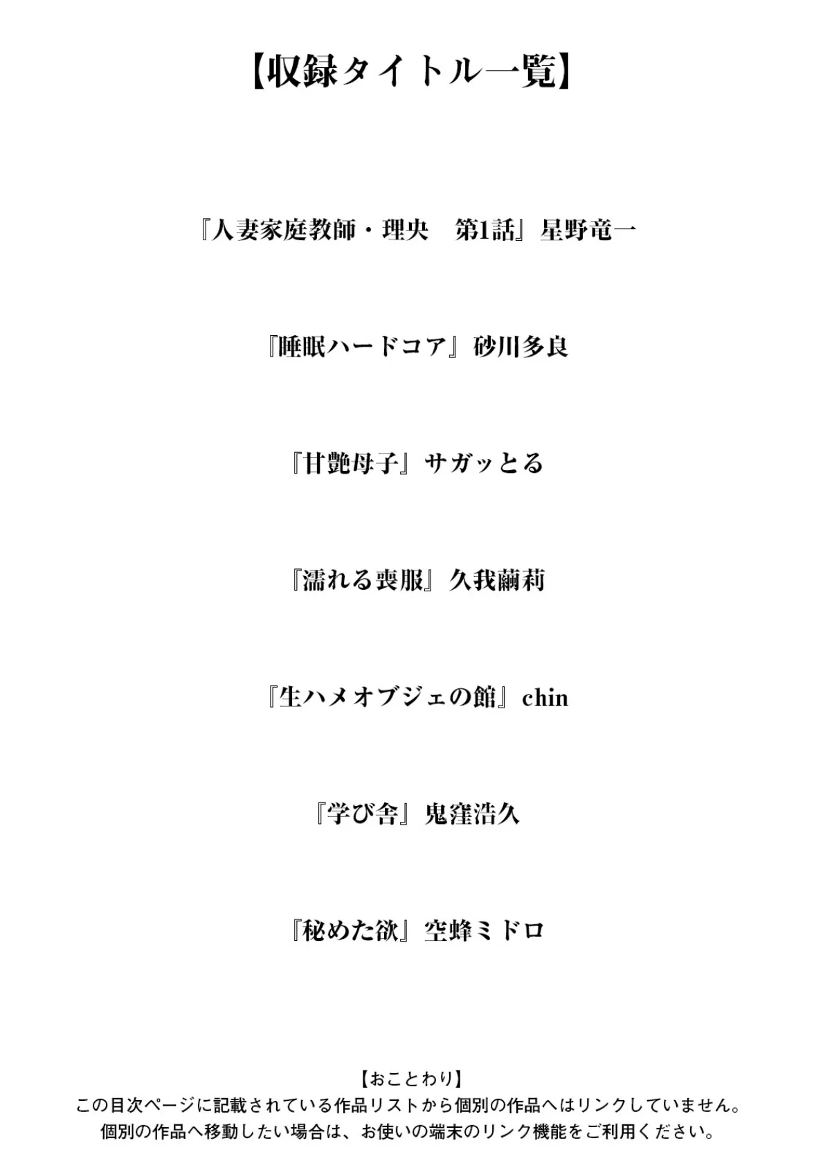 神乳SEVEN vol.66 3ページ