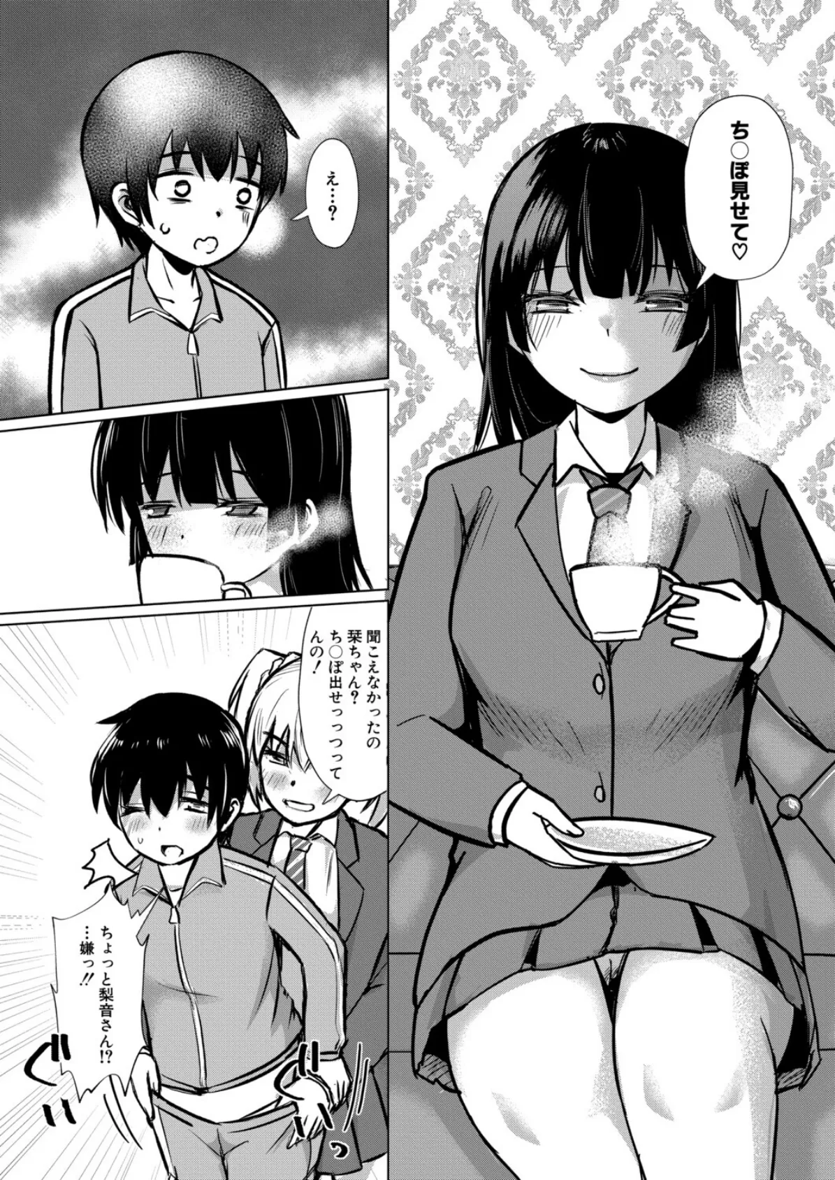 TS女子寮の檻 5ページ