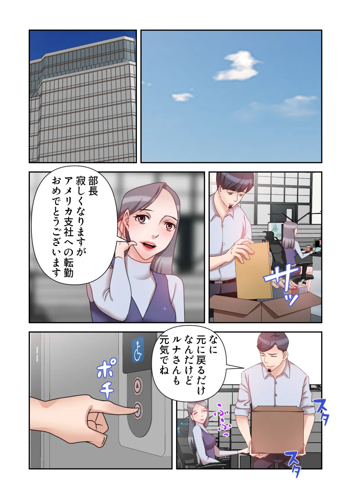 俺だけ見てよ、明日香さん。〜留学した元カノは帰ってきたら兄の嫁【特別修正版】（14） 4ページ