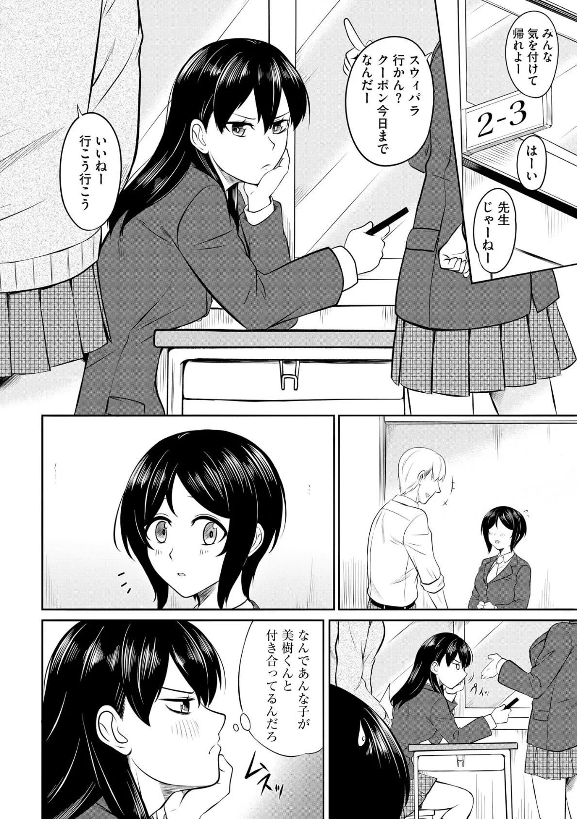 サイベリアplus Vol.44 12ページ