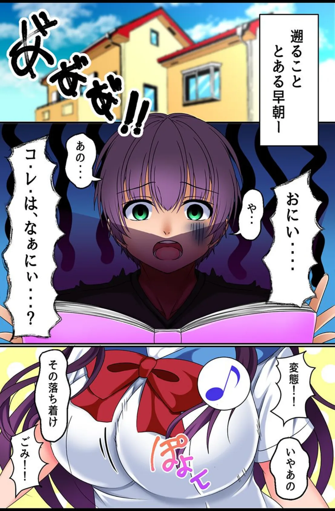 サイミンで手軽に俺専用穴へ!姉妹、制服女子、ギャル、女信者 5ページ