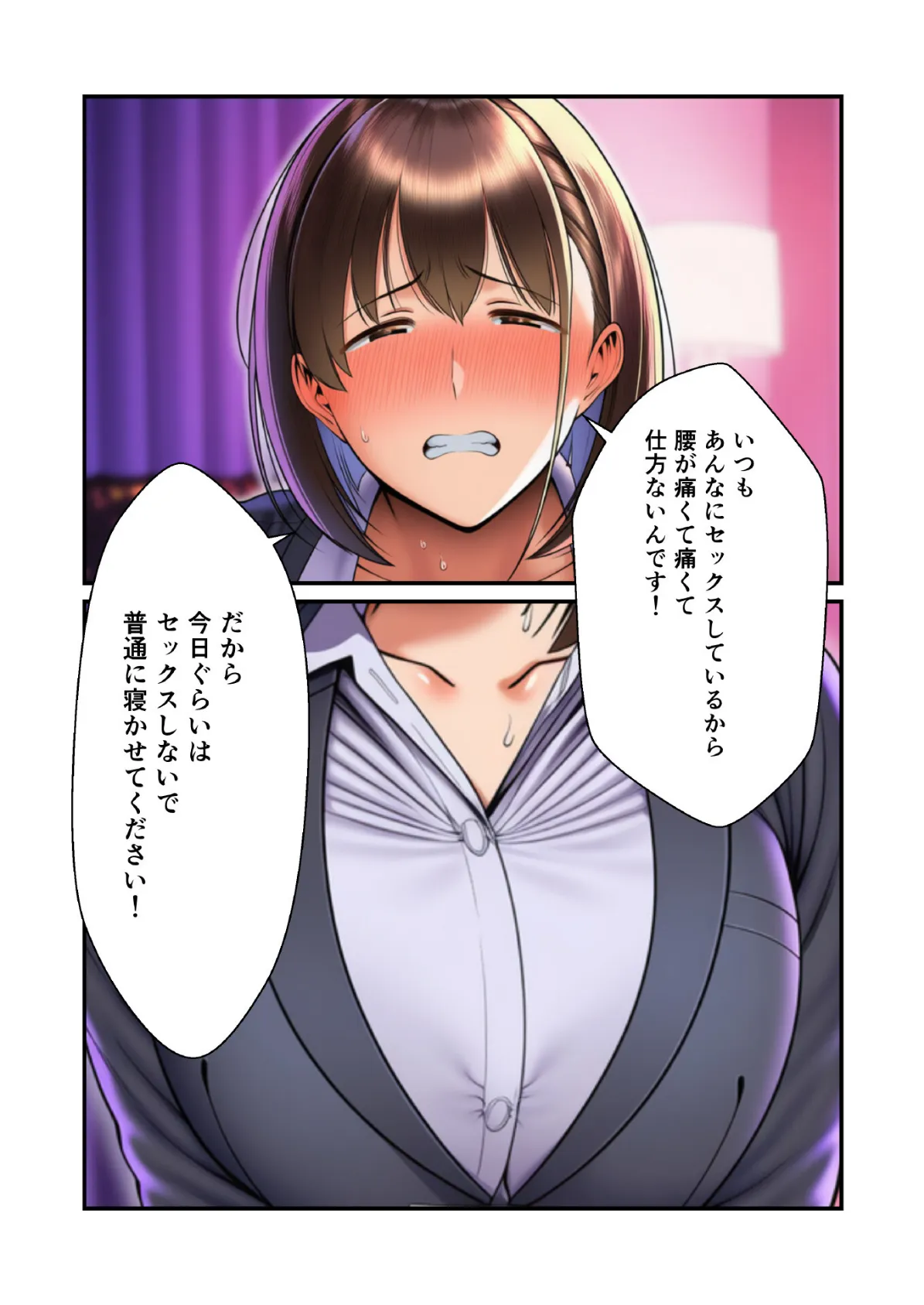 新卒OL女子の田中さんに気持ちよくしてもらう話2 6ページ