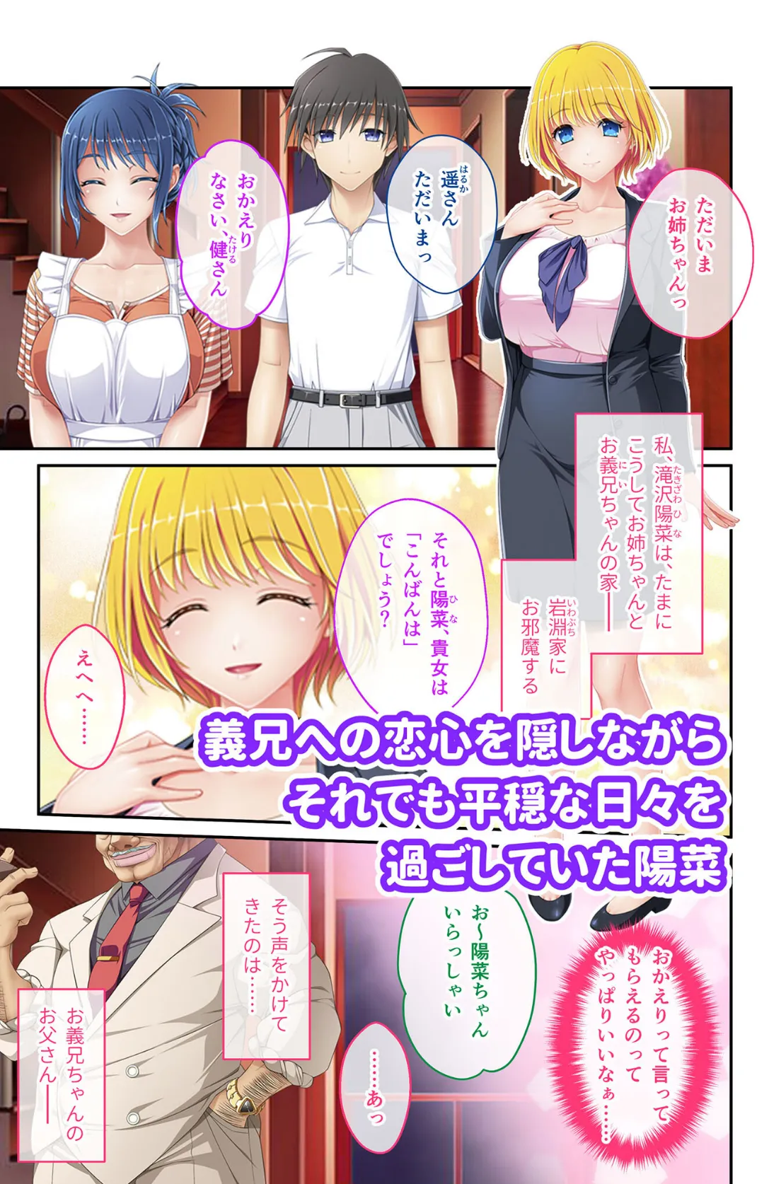 今夜、おじ様に抱かれます… 〜大好きな義兄の父親に開発される無垢なカラダ〜 モザイク版 3ページ