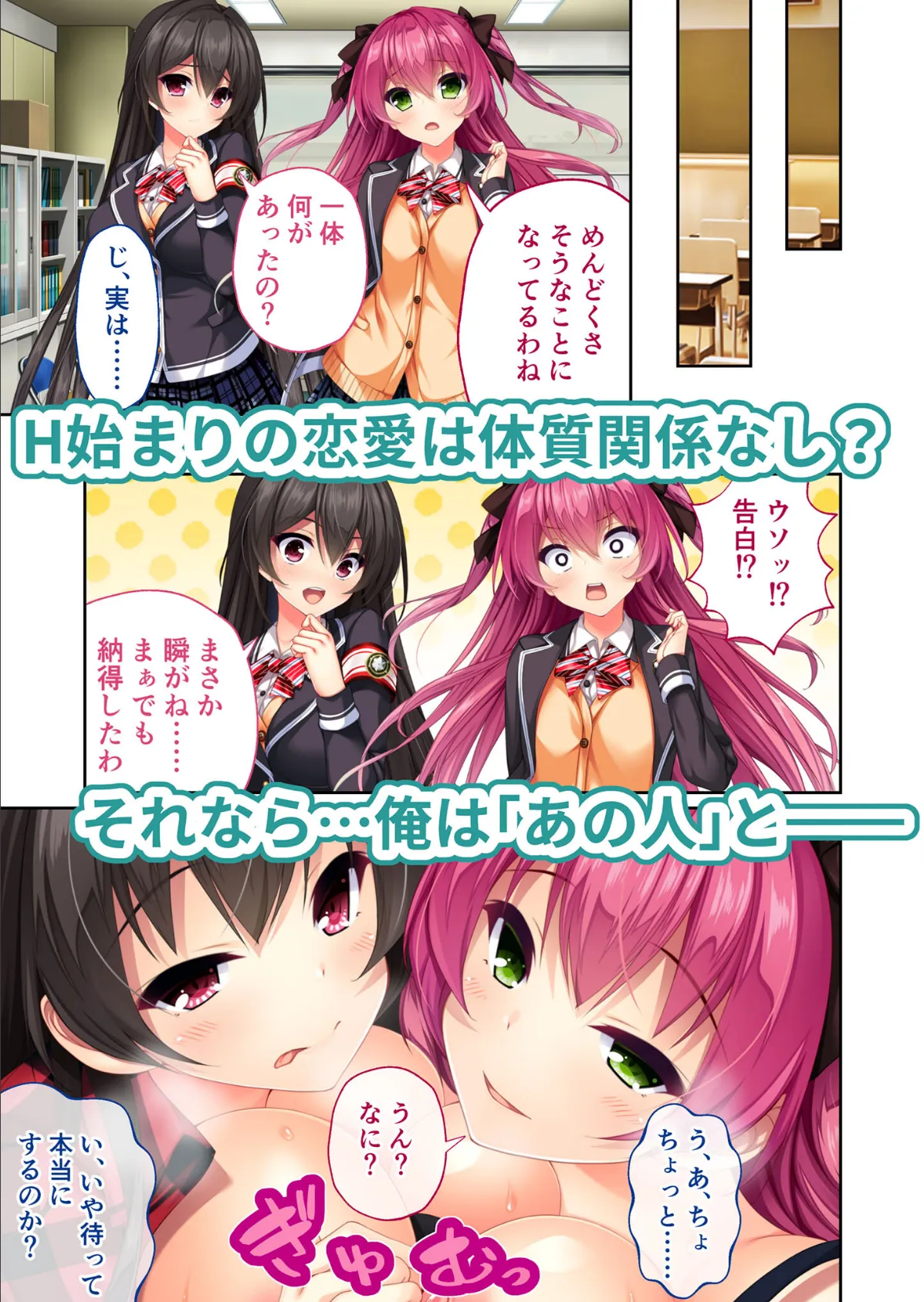 リアルエロゲシチュエーション!DT モザイク版 【FANZAブックス限定版】 7ページ