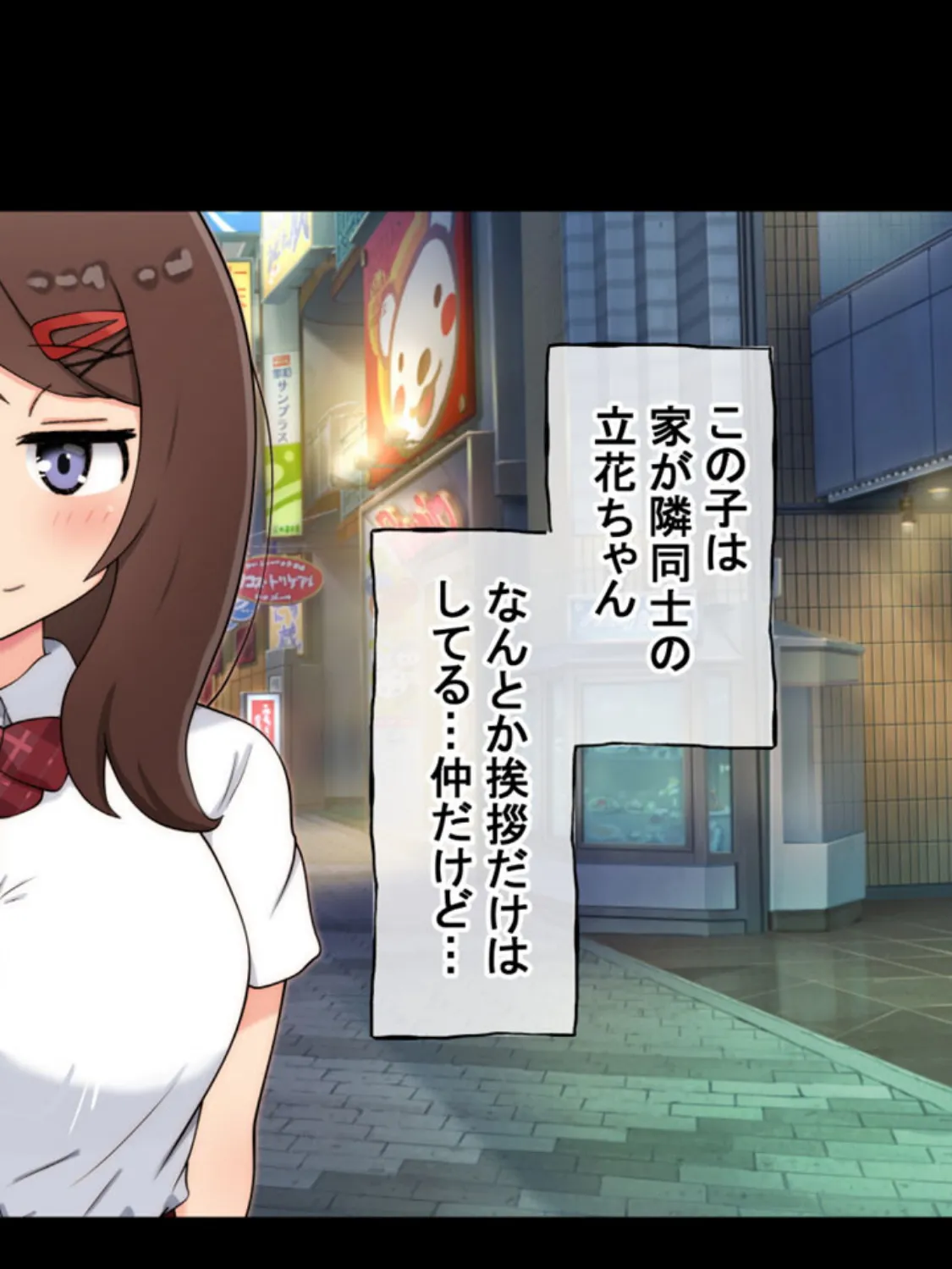 家出巨乳●●を一晩泊めてあげたらそのままセックスする事になった モザイク版 2ページ