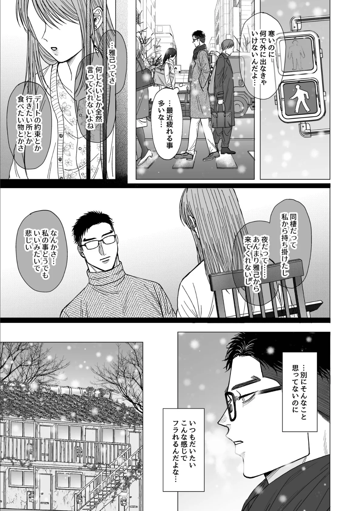 エロ漫画家のたまこ先生は原稿中ムラムラが止まらない 5ページ