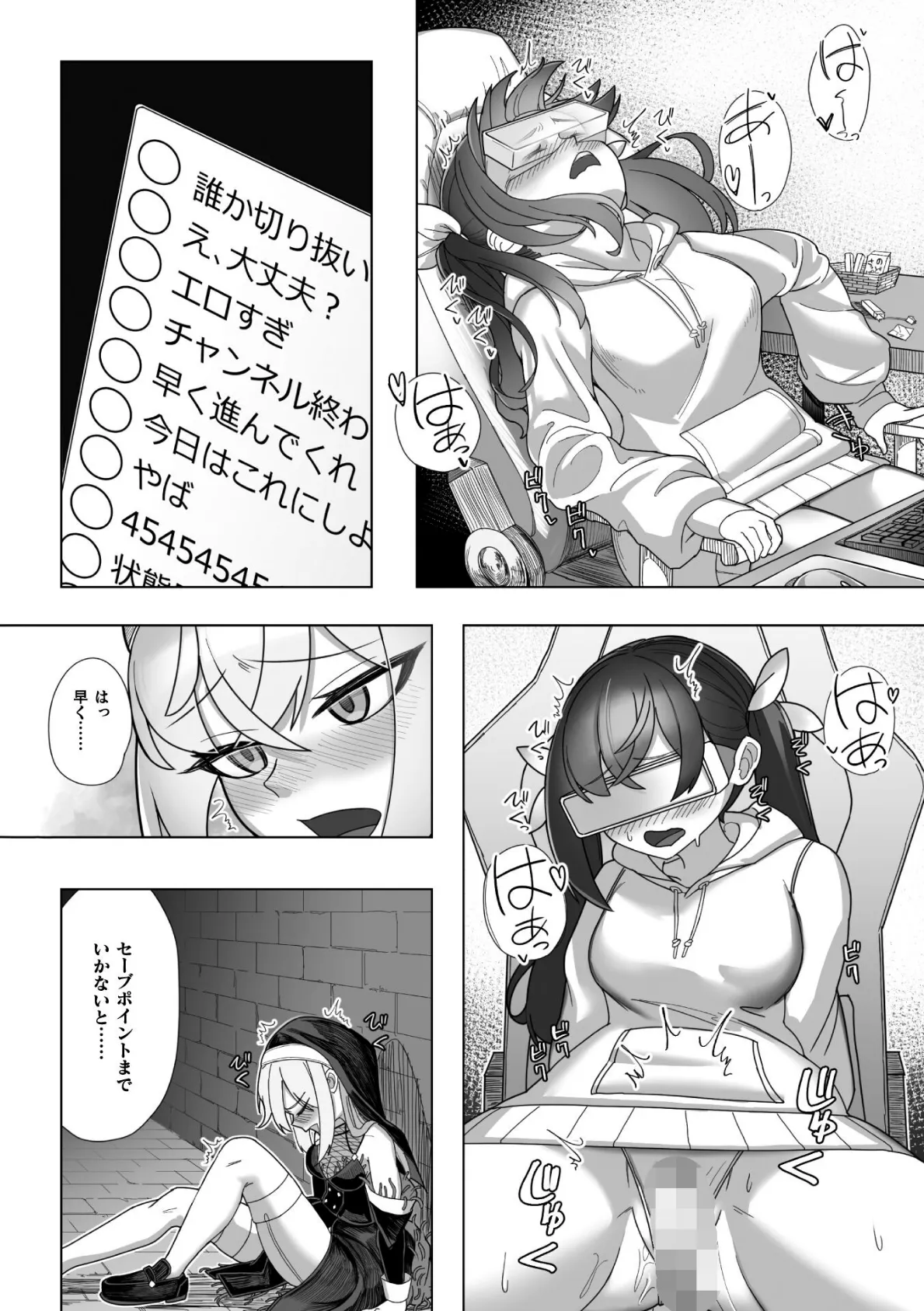 『＃れあな』触手なんかに負けるわけない！【単話】 8ページ